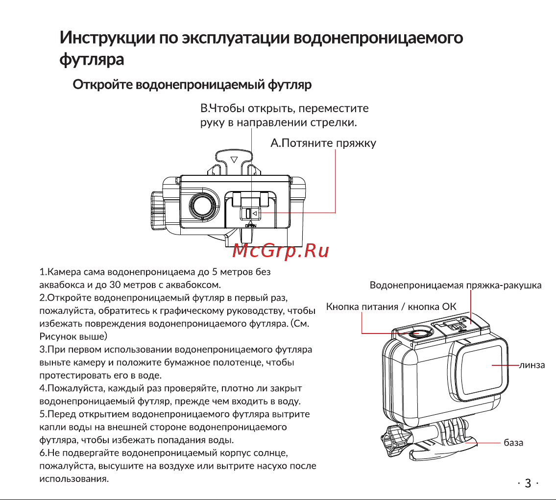 SJCAM SJ10 PRO DualScreen Руководство по эксплуатации онлайн [5/20] 796603