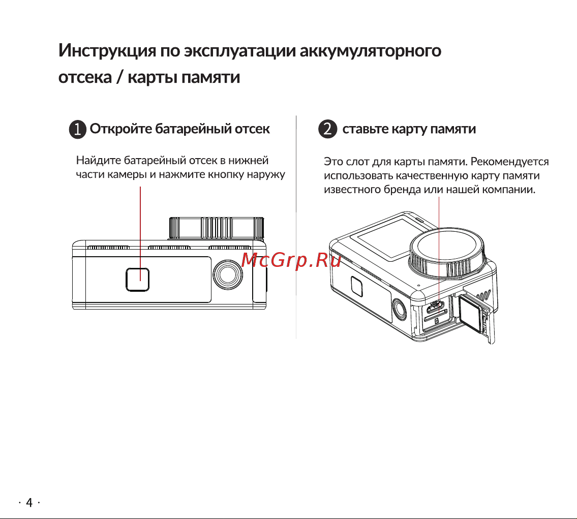 SJCAM SJ10 PRO DualScreen Руководство по эксплуатации онлайн [6/20] 796603