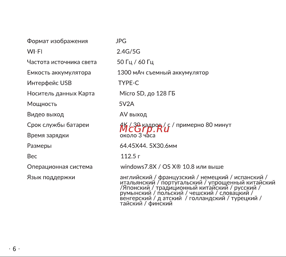 SJCAM SJ10 PRO DualScreen Руководство по эксплуатации онлайн [8/20] 796603