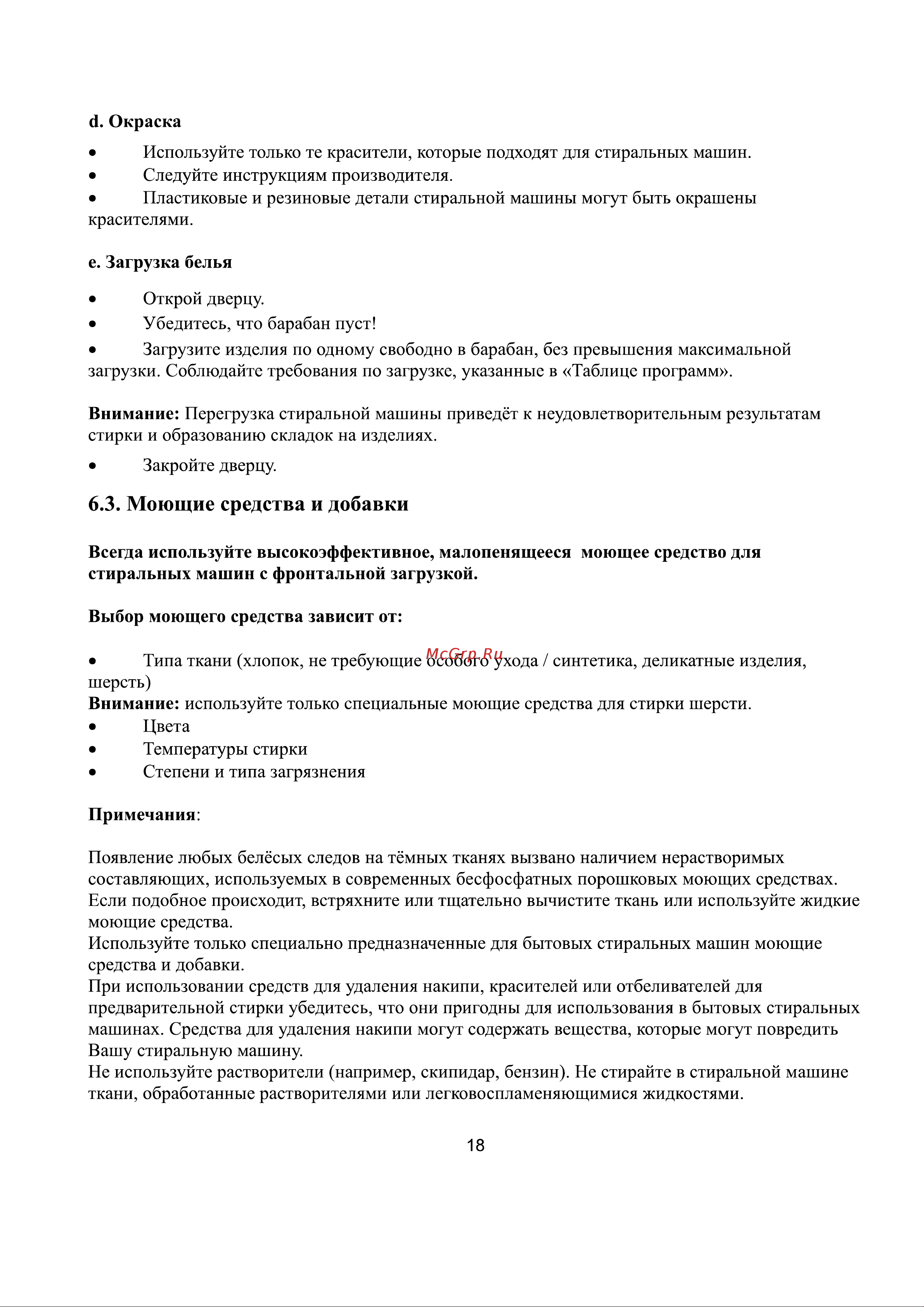 Gorenje WHP60SF Руководство по эксплуатации онлайн [19/35] 796606
