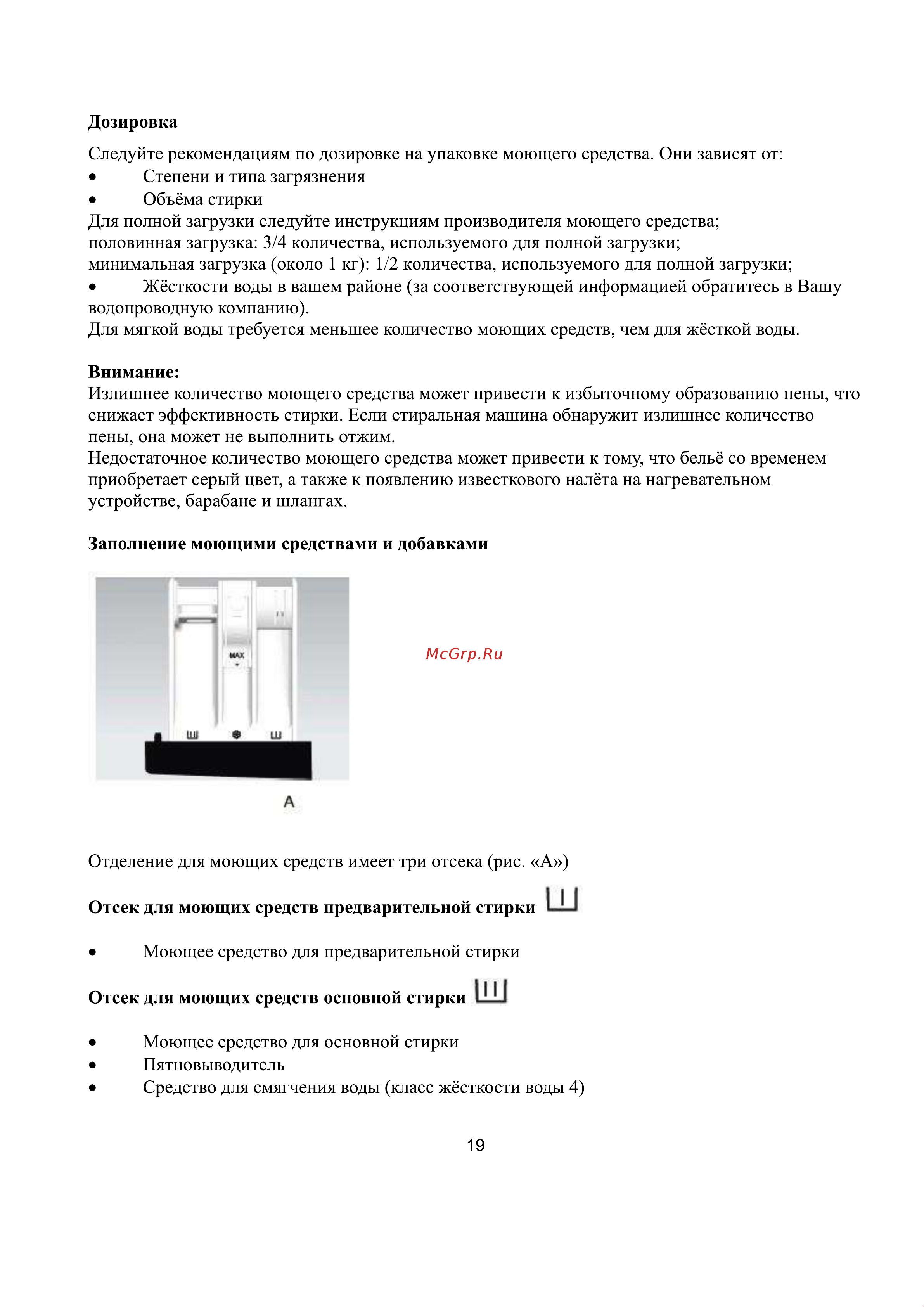 Gorenje WHP60SF Руководство по эксплуатации онлайн [20/35] 796606