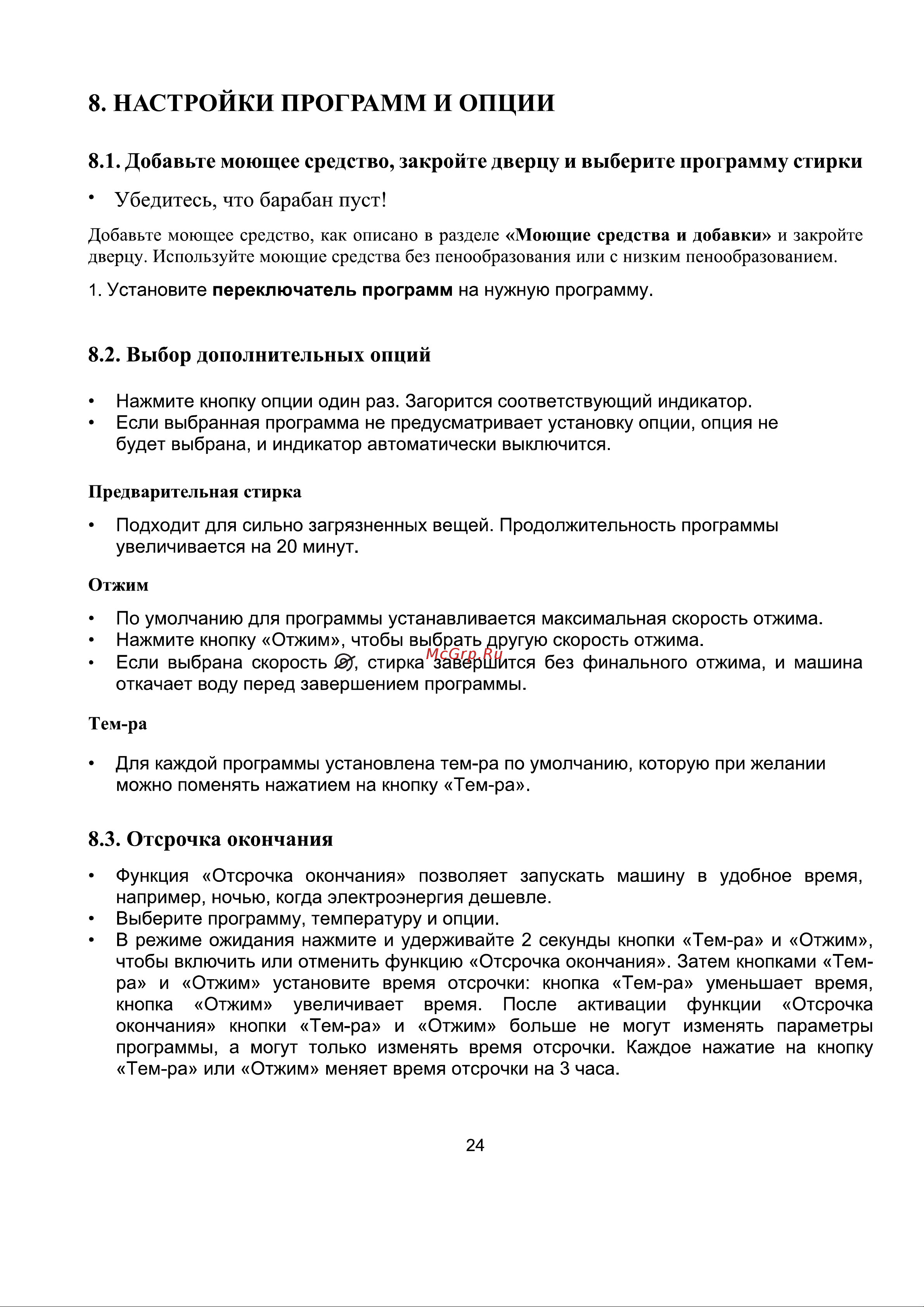 Gorenje WHP60SF Руководство по эксплуатации онлайн [25/35] 796606