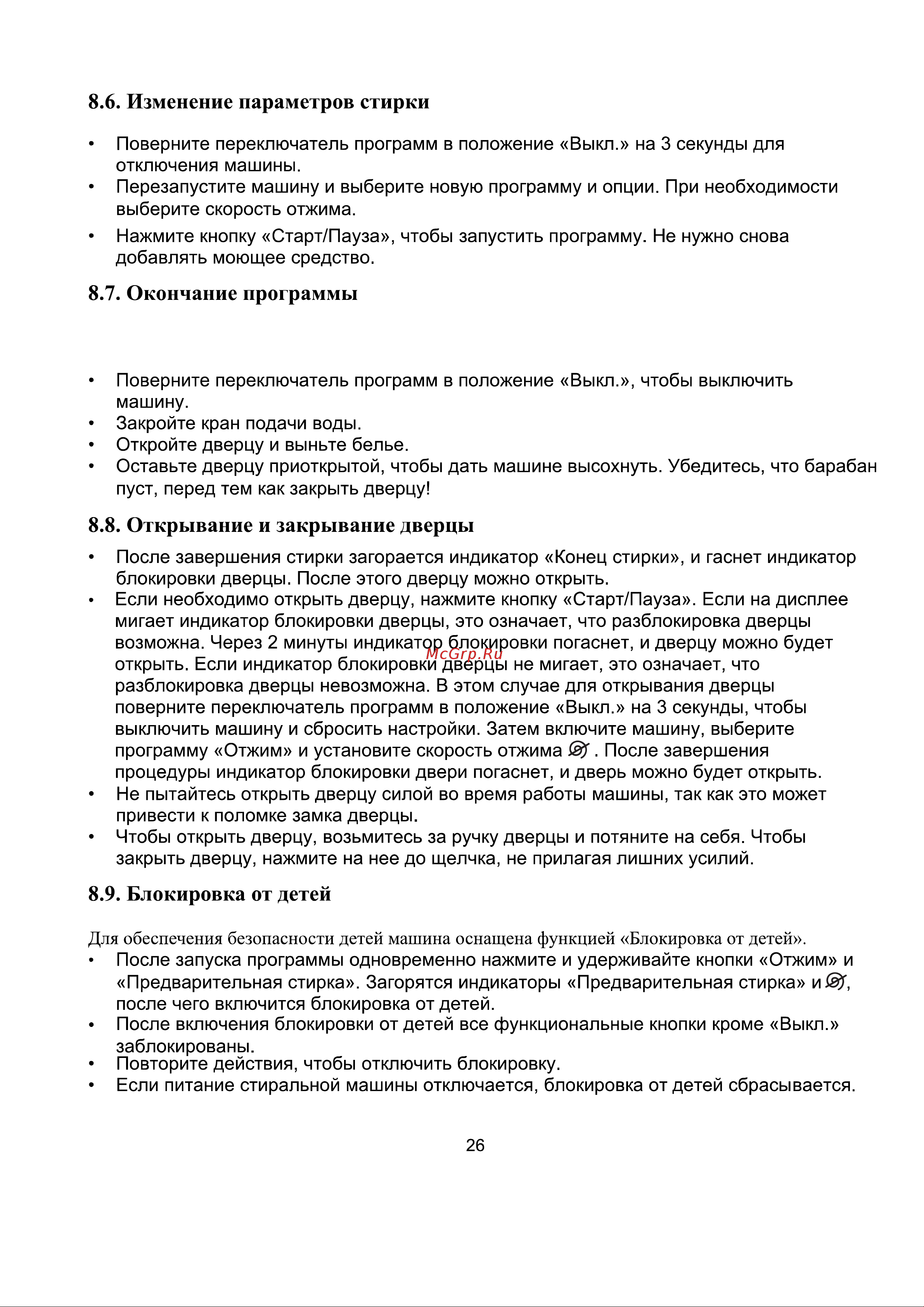 Gorenje WHP60SF Руководство по эксплуатации онлайн [27/35] 796606