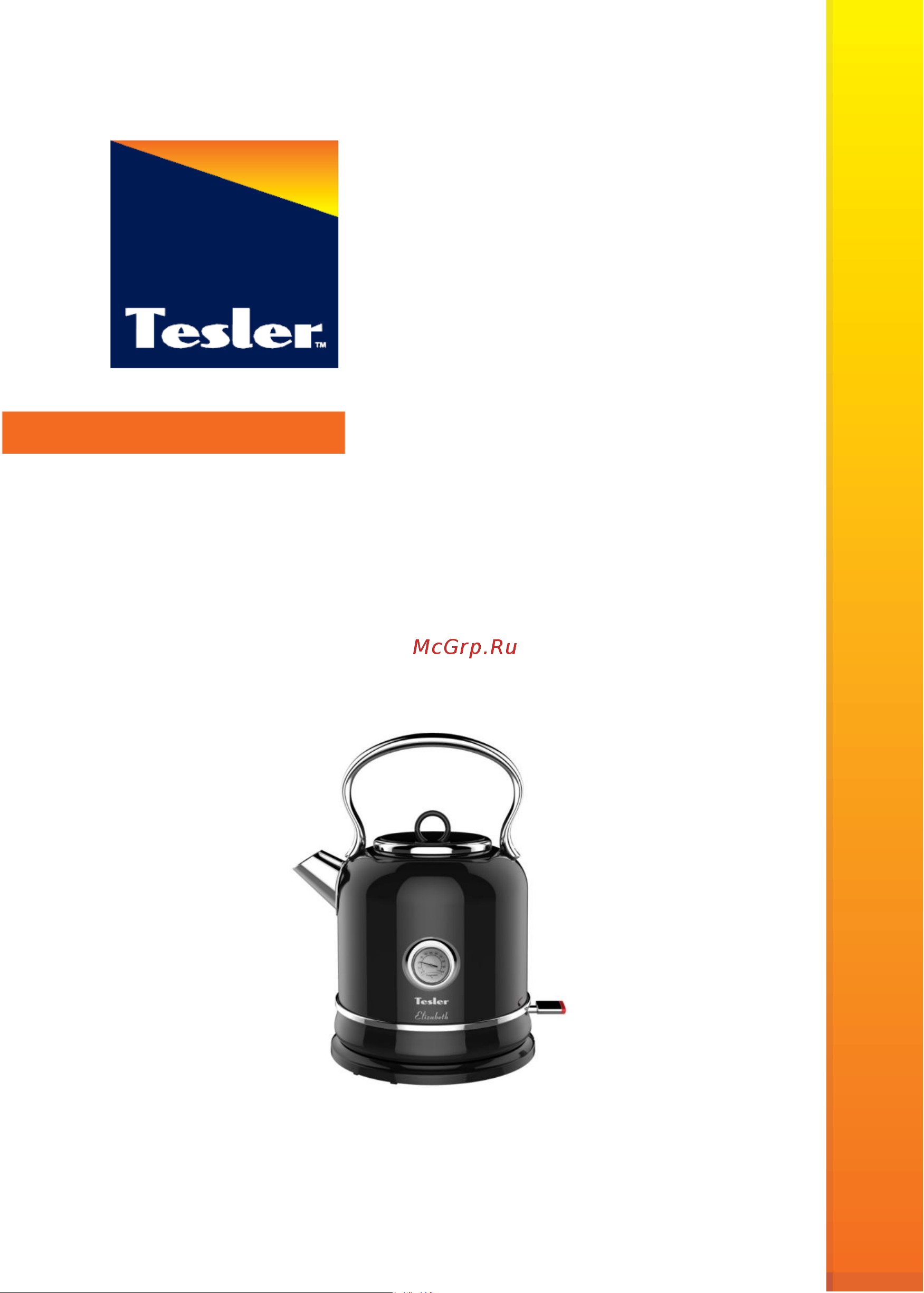Tesler KT-1745 GREY Руководство по эксплуатации онлайн