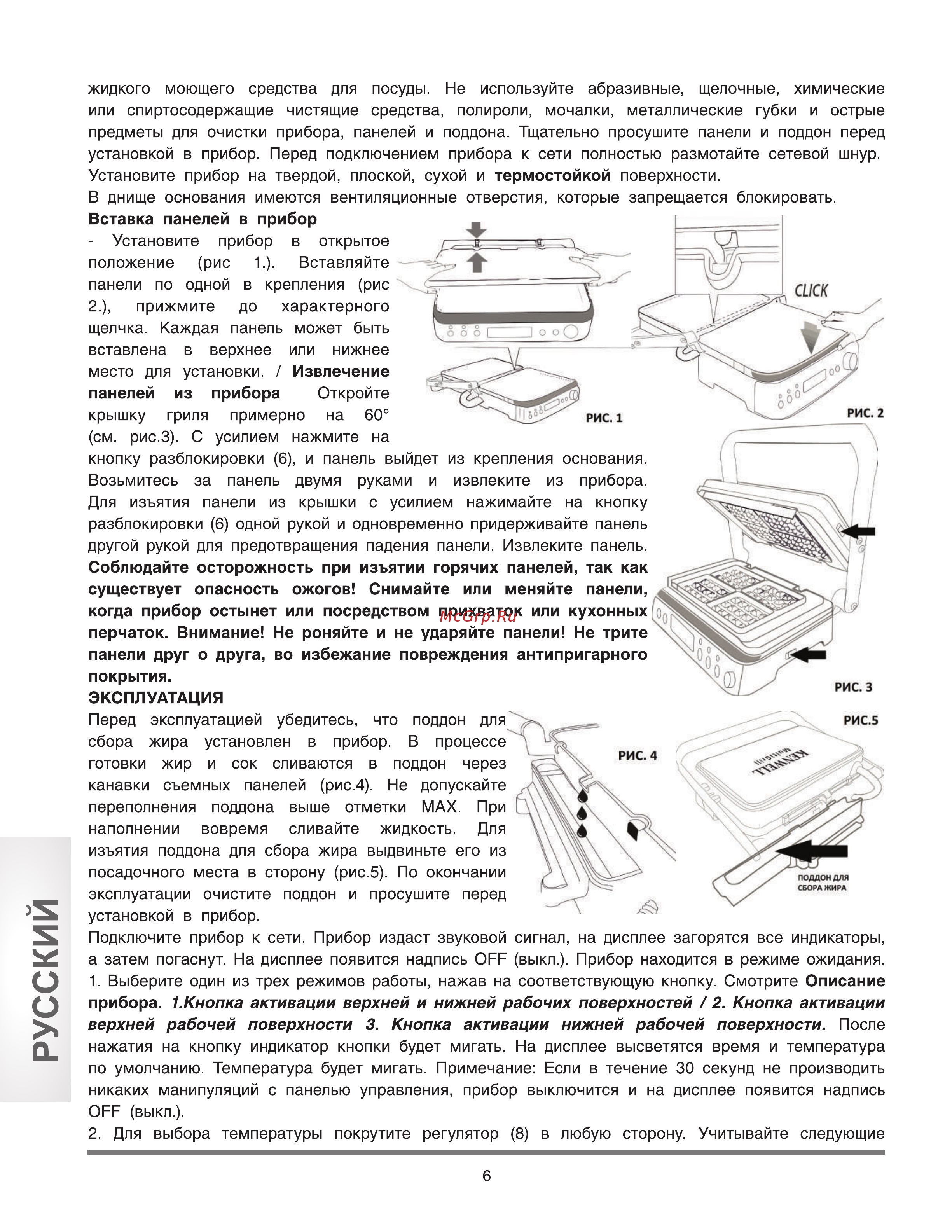 Kenwell KEN4118 Руководство по эксплуатации онлайн [6/13] 796615