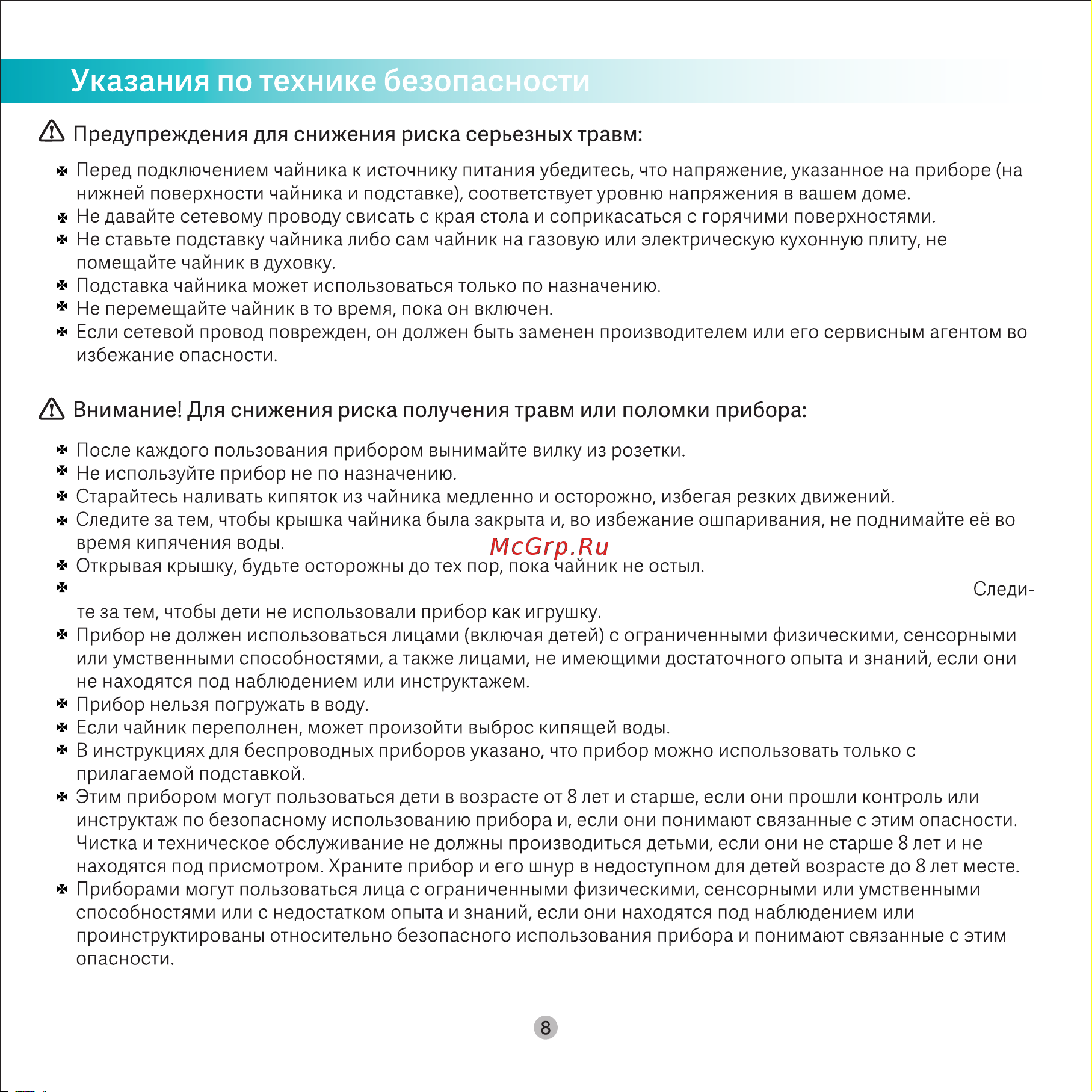 Viomi V-SK152D [9/16] Dee926aedc5d87289e85f53fb4b0b076ad7f18dc72ae7a953cde7fdfc58fe97a pdf