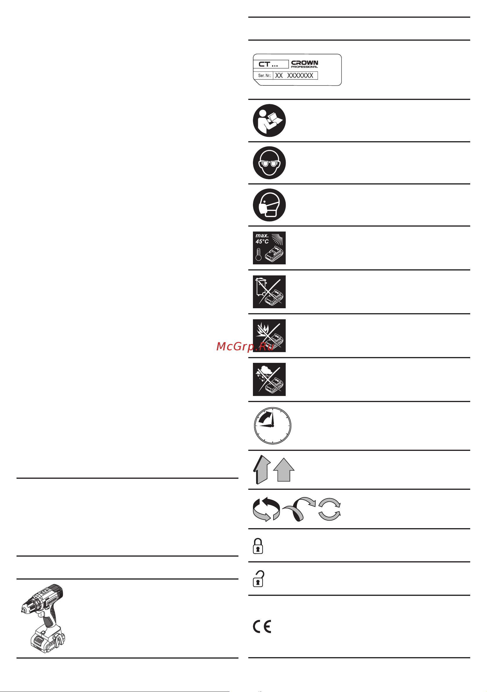 Crown CT21081HQ-2 BMC [33/220] Symbols used in the manual