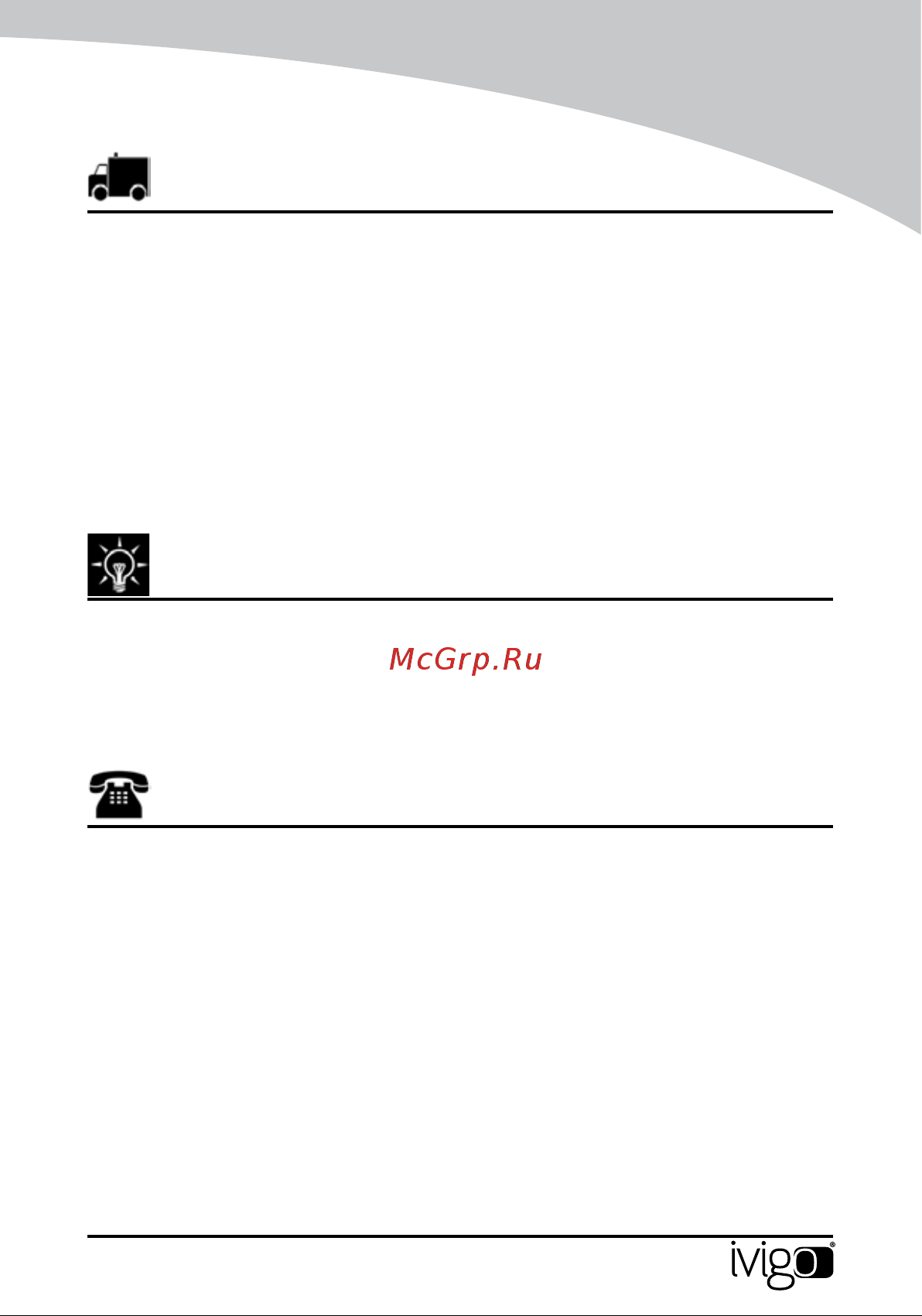 iVigo EPK4570E10 White [19/20] Практичная и полезная информация