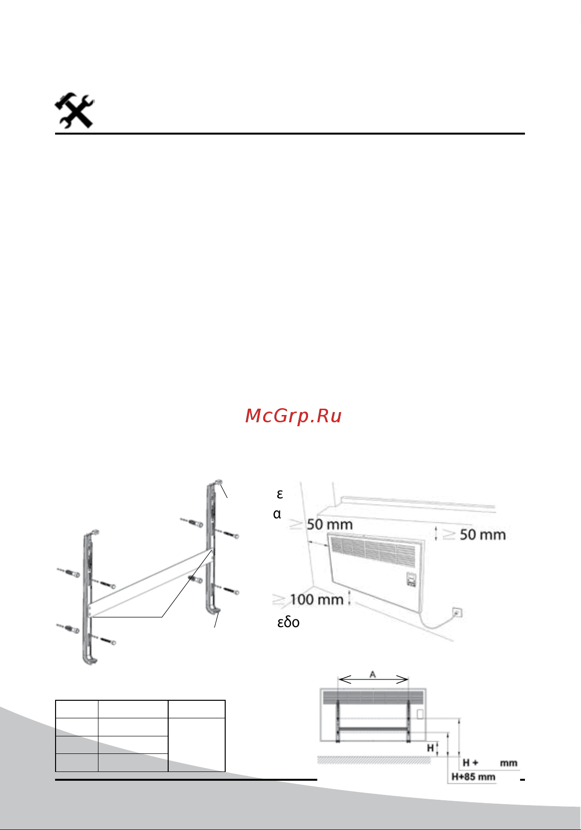 iVigo EPK4570E10 8377 [118/328] Οδηγιεσ εγκαταστασησ