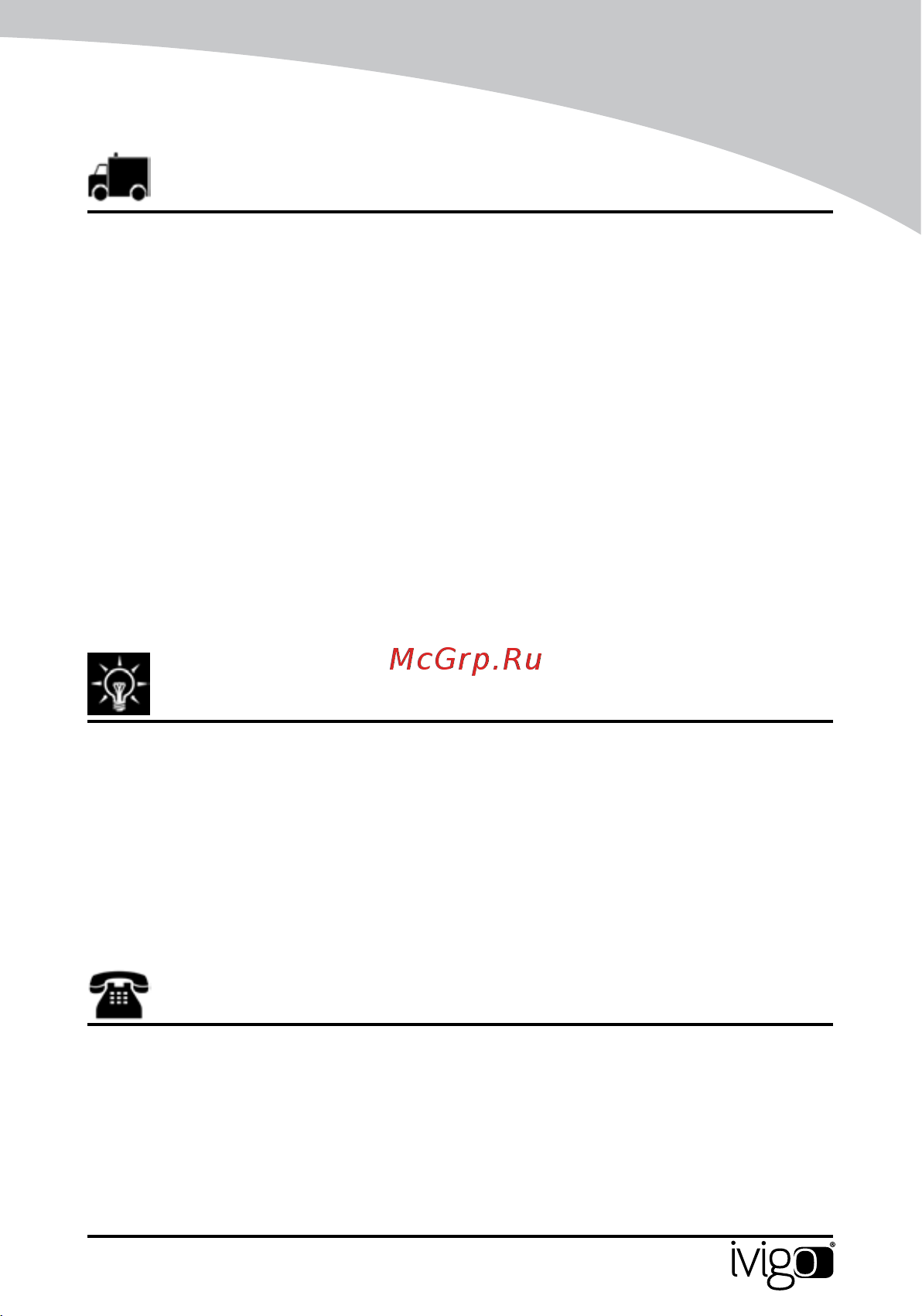 iVigo EPK4590E20 Champagne [125/328] Πληροφοριεσ μεταφορασ