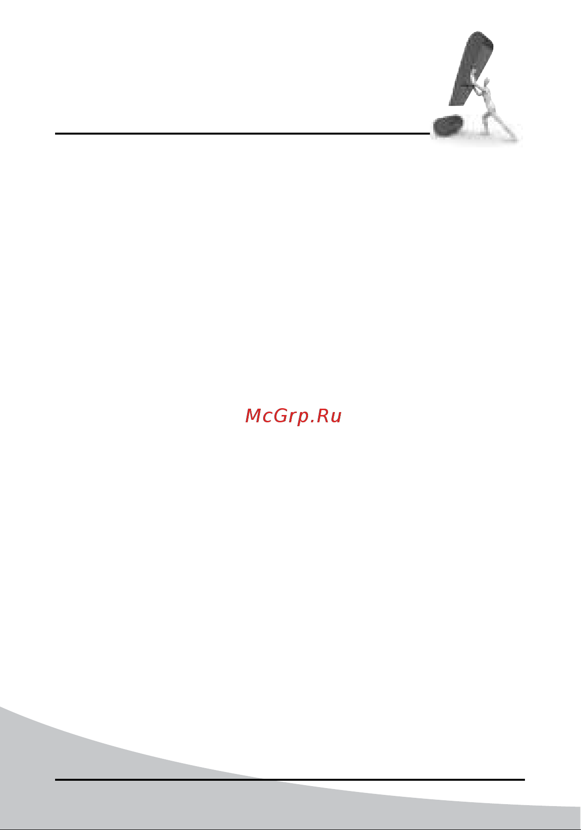 iVigo EPK4590P20 White Руководство по эксплуатации онлайн [126/172] 796657