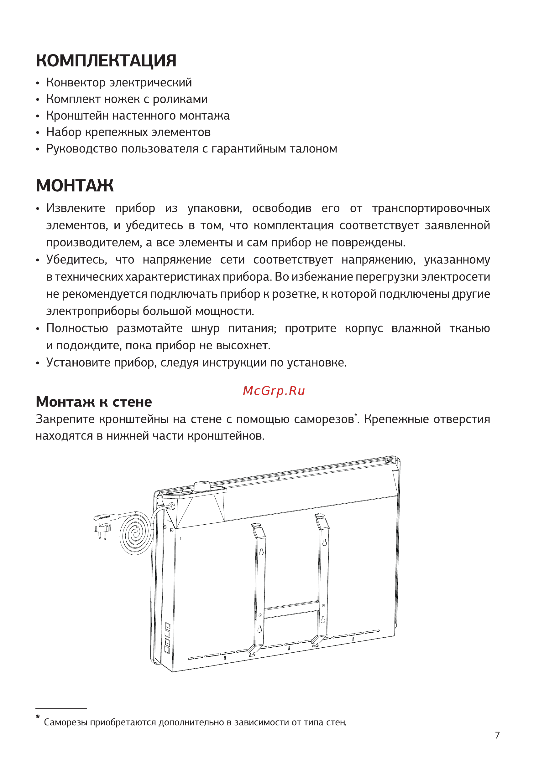 STARWIND SHV5520 2000Вт White Руководство по эксплуатации онлайн [7/16] 796661