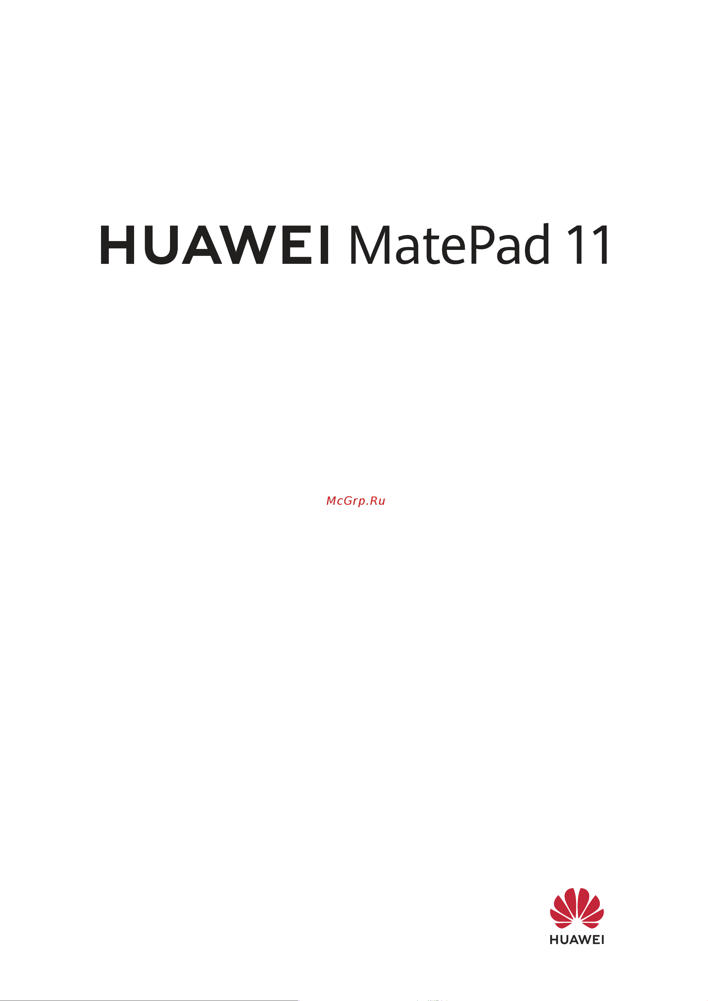Huawei MatePad11 6 256 Gb WiFi Green Руководство по эксплуатации онлайн