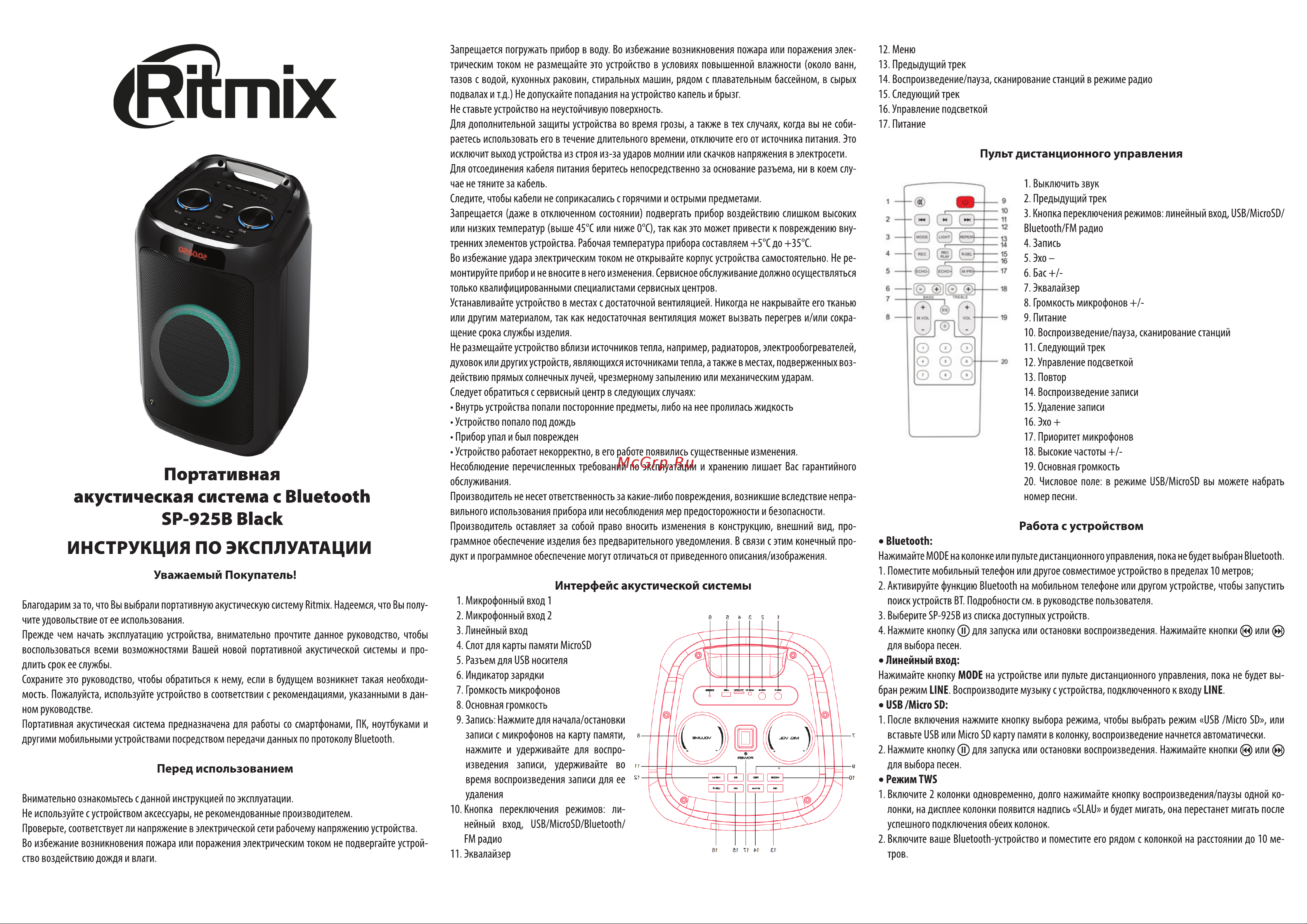 Ritmix SP-925B Black Руководство по эксплуатации онлайн