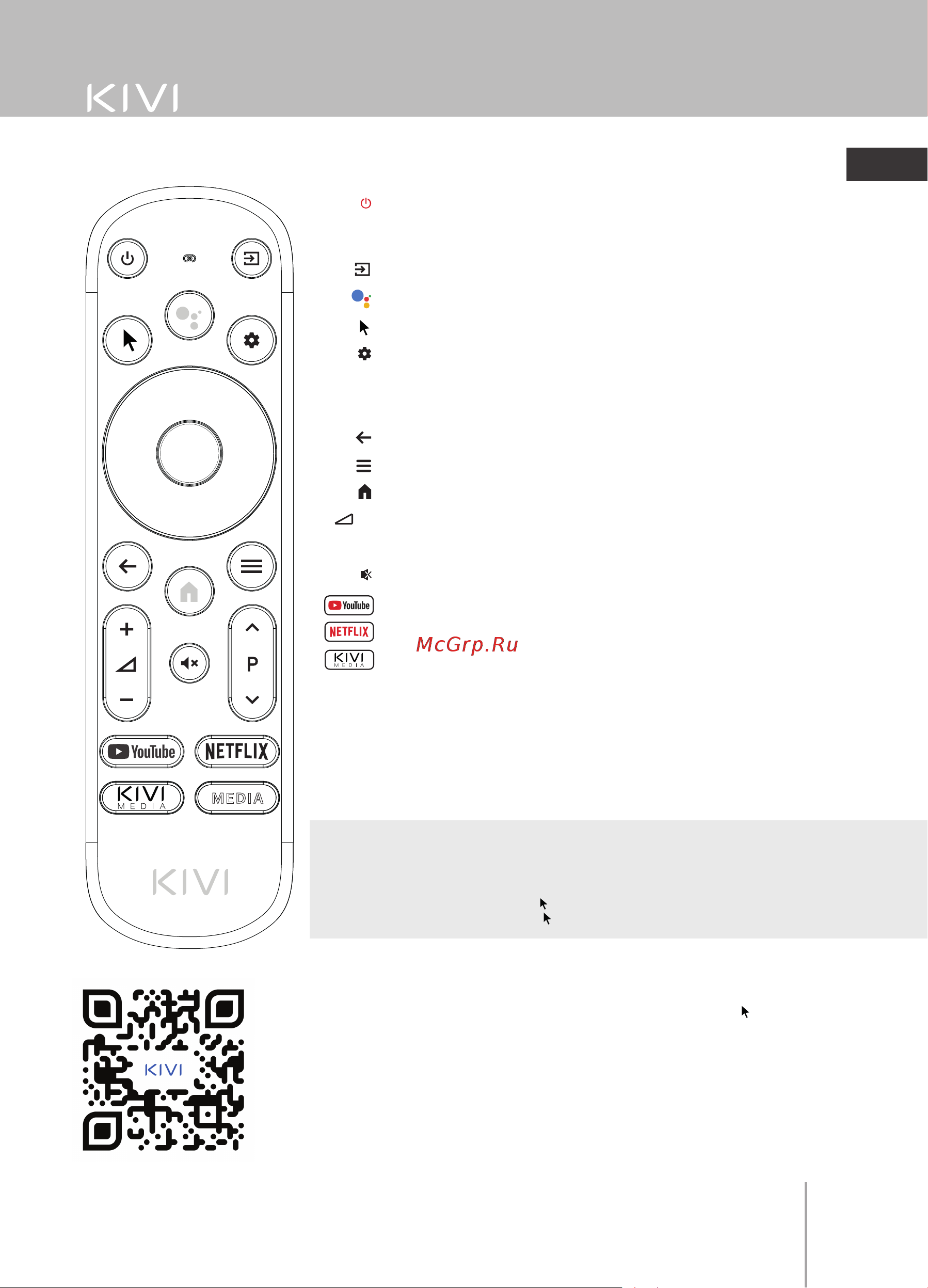 KIVI 32H740LW [13/104] Key assignment