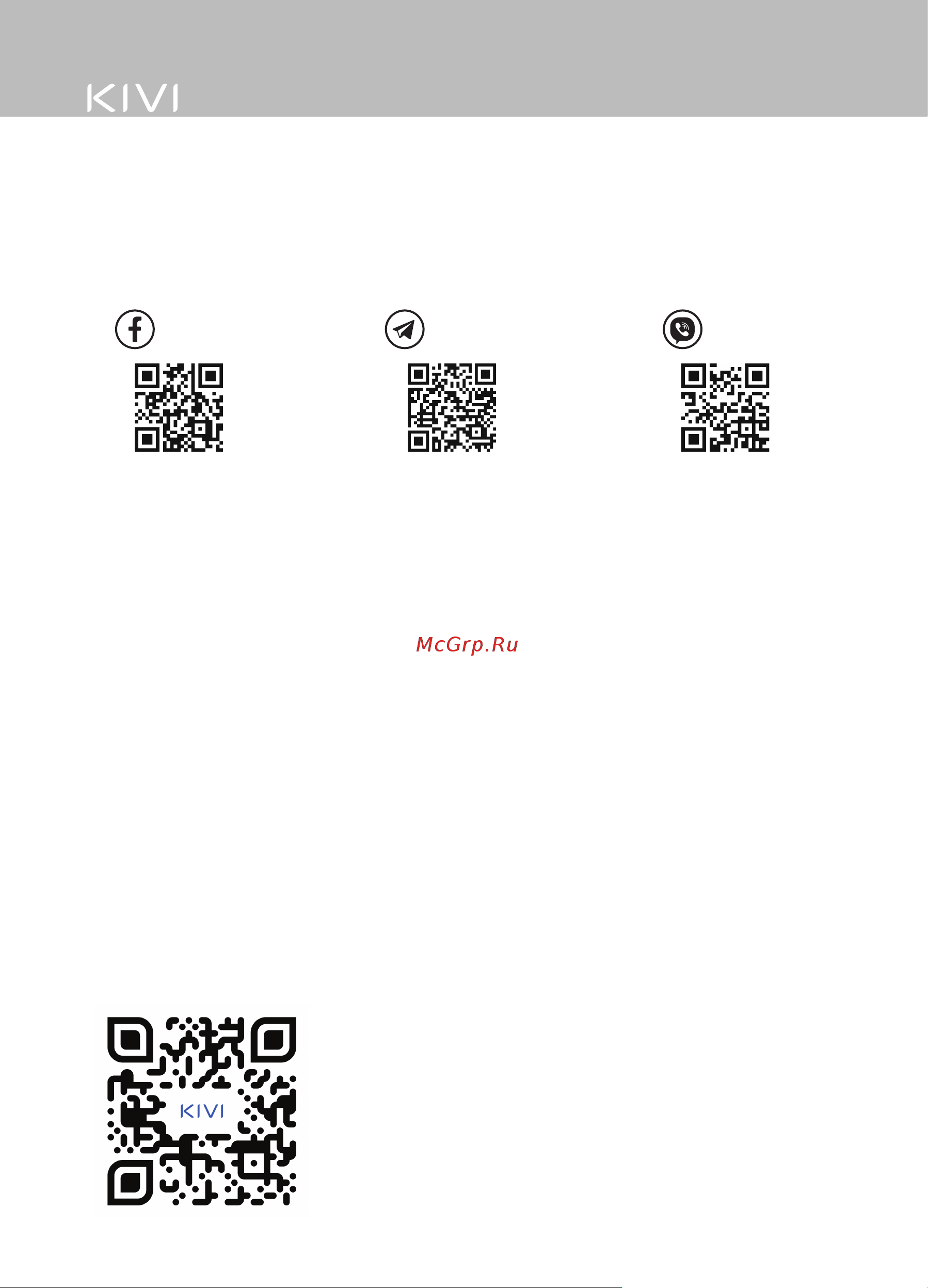 KIVI 32H740LW [4/104] By 8 025 705 86 54 ru 8 800 600 10 15