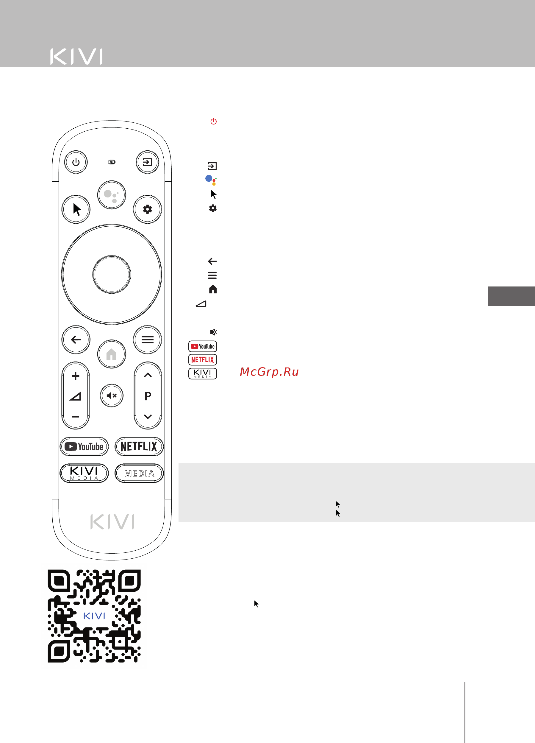 KIVI 32H740LW [45/104] Активація меню пошуку