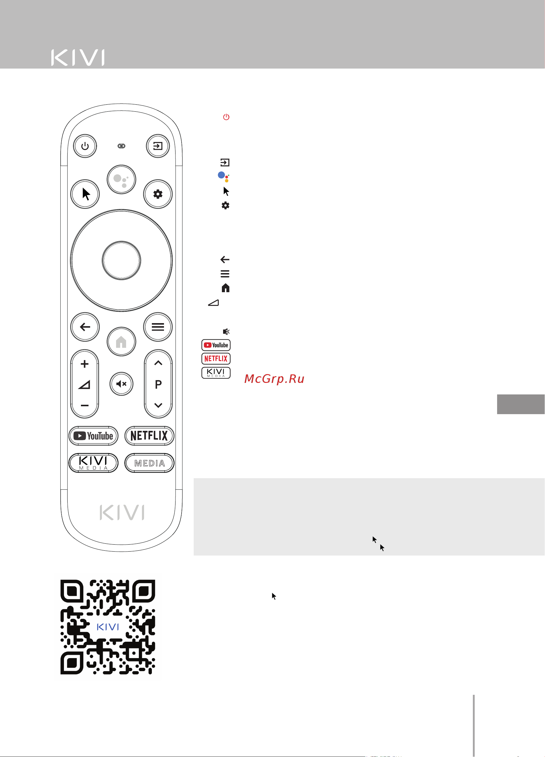 KIVI 32H740LW [61/104] Негізгі тапсырма