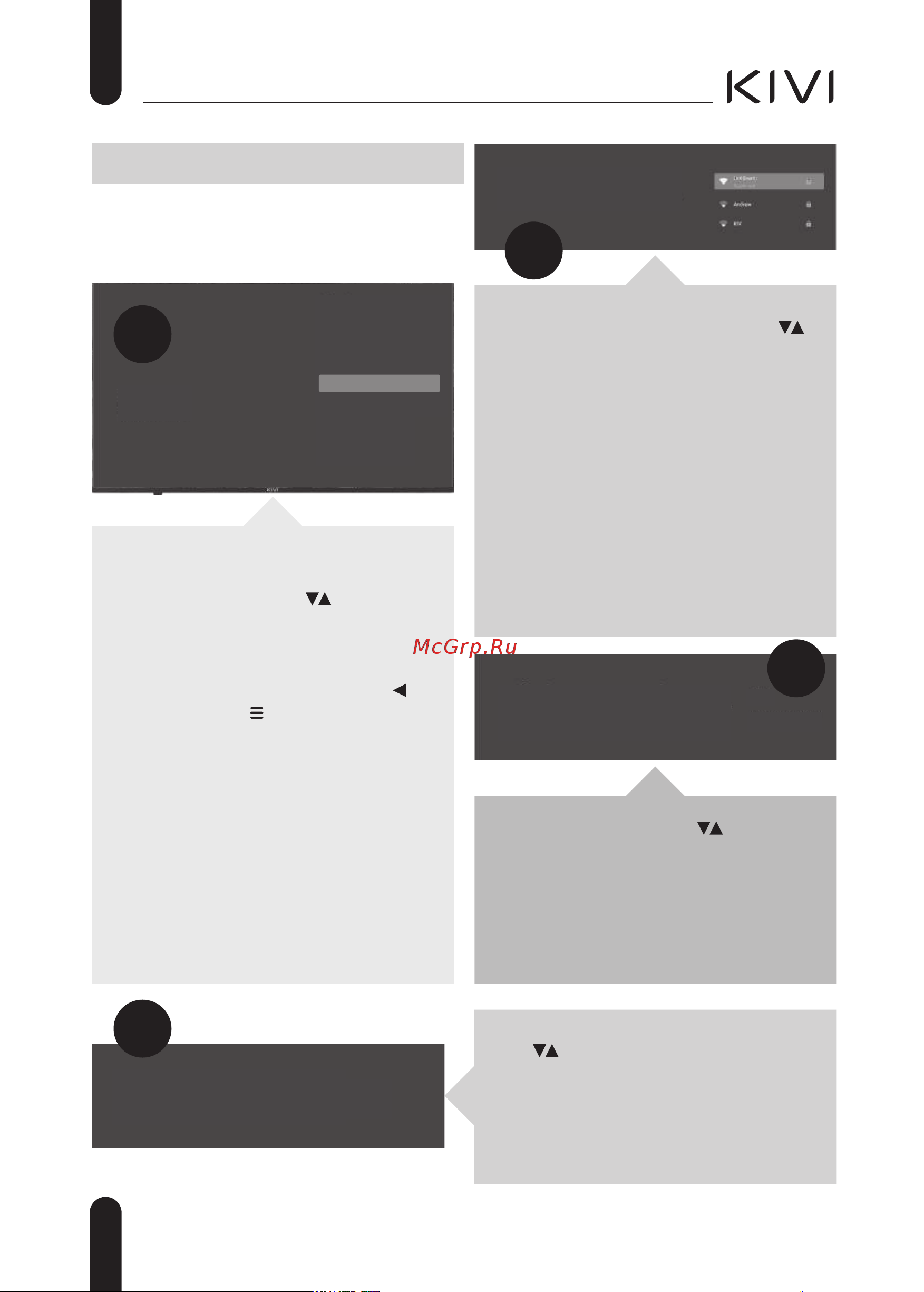 KIVI 24H750NW [10/42] Remember to make everything work follow the tips