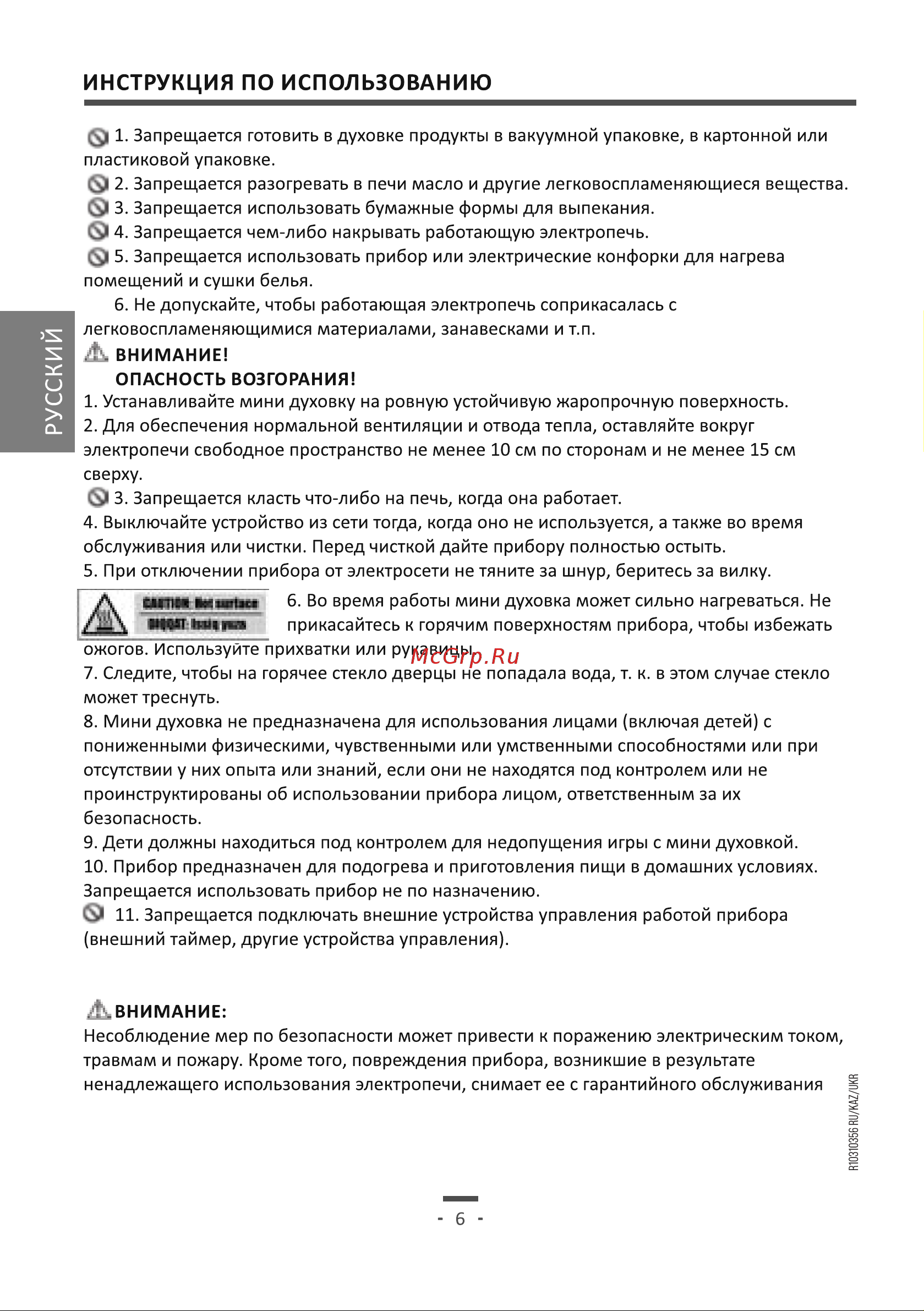 Artel AMD 3618 E серая Руководство по эксплуатации онлайн [6/28] 796720