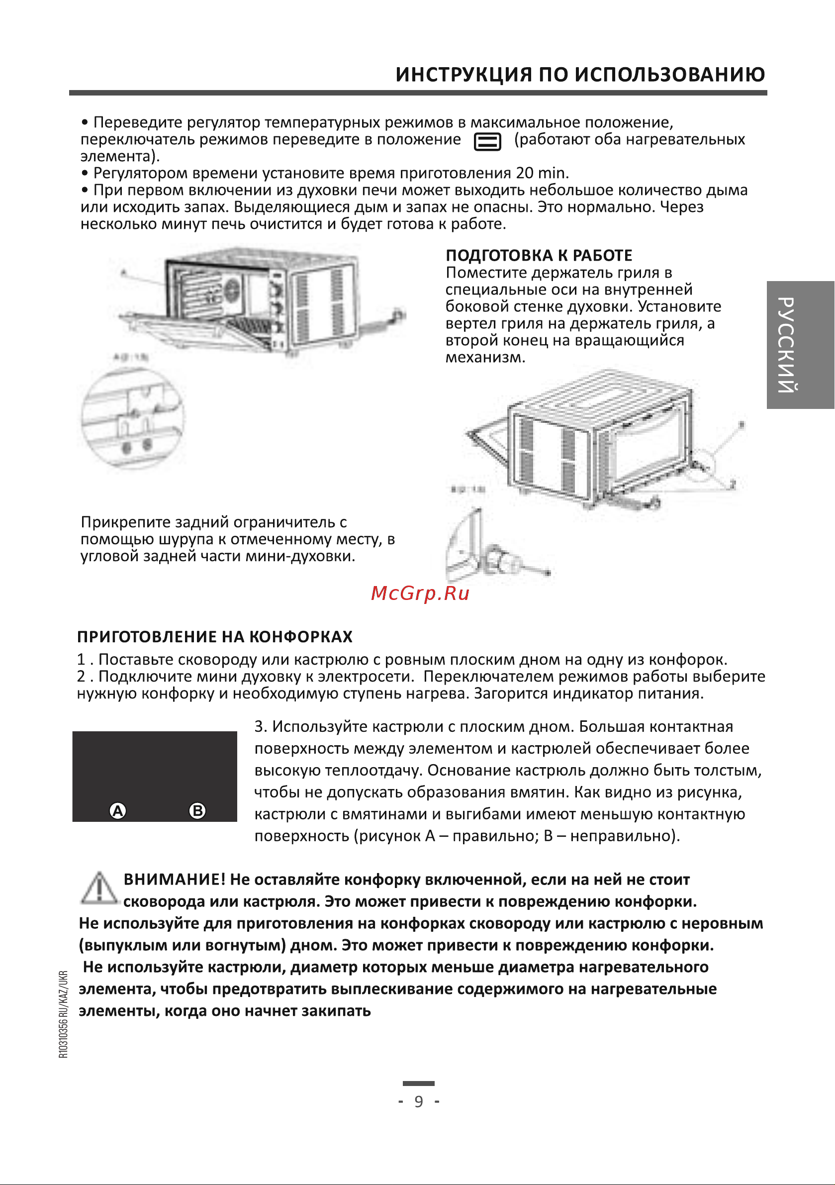 Artel AMD 3618 E серая Руководство по эксплуатации онлайн [9/28] 796720