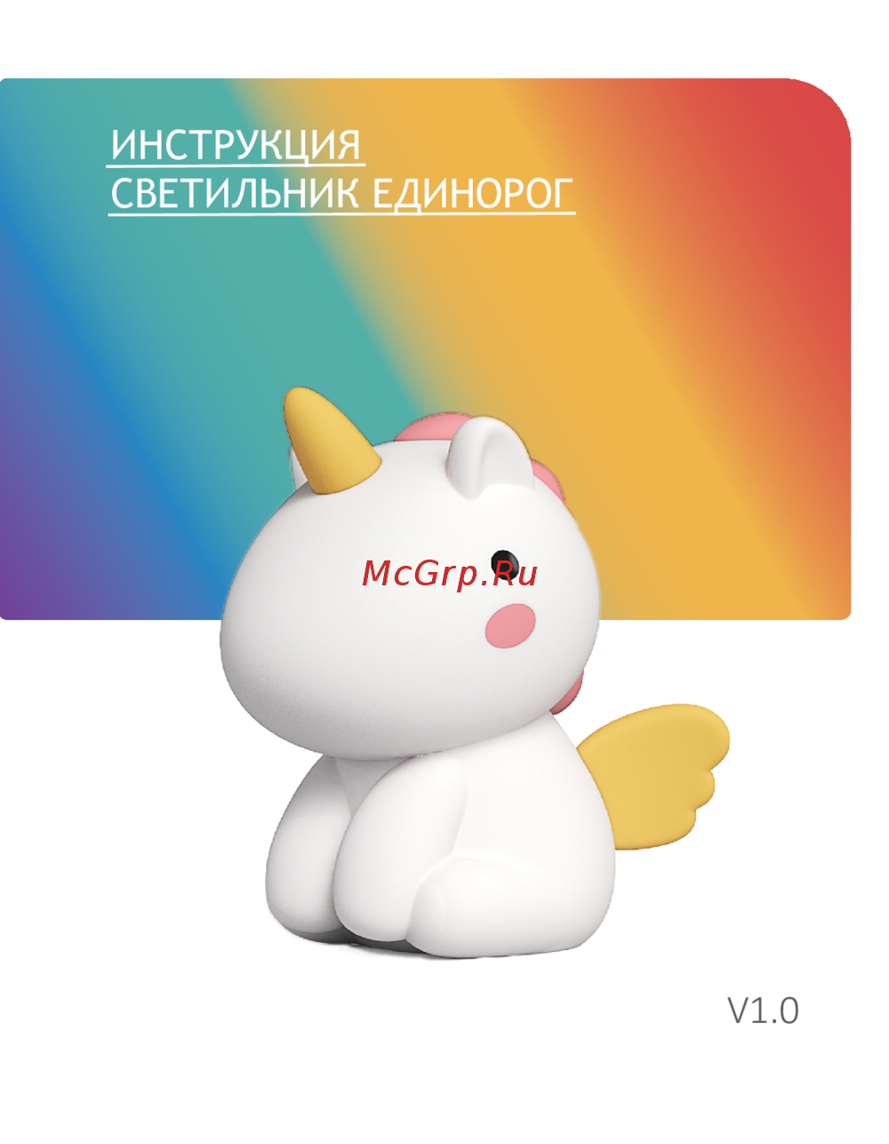 Artplays Единорог USB ARTM157 Руководство по эксплуатации