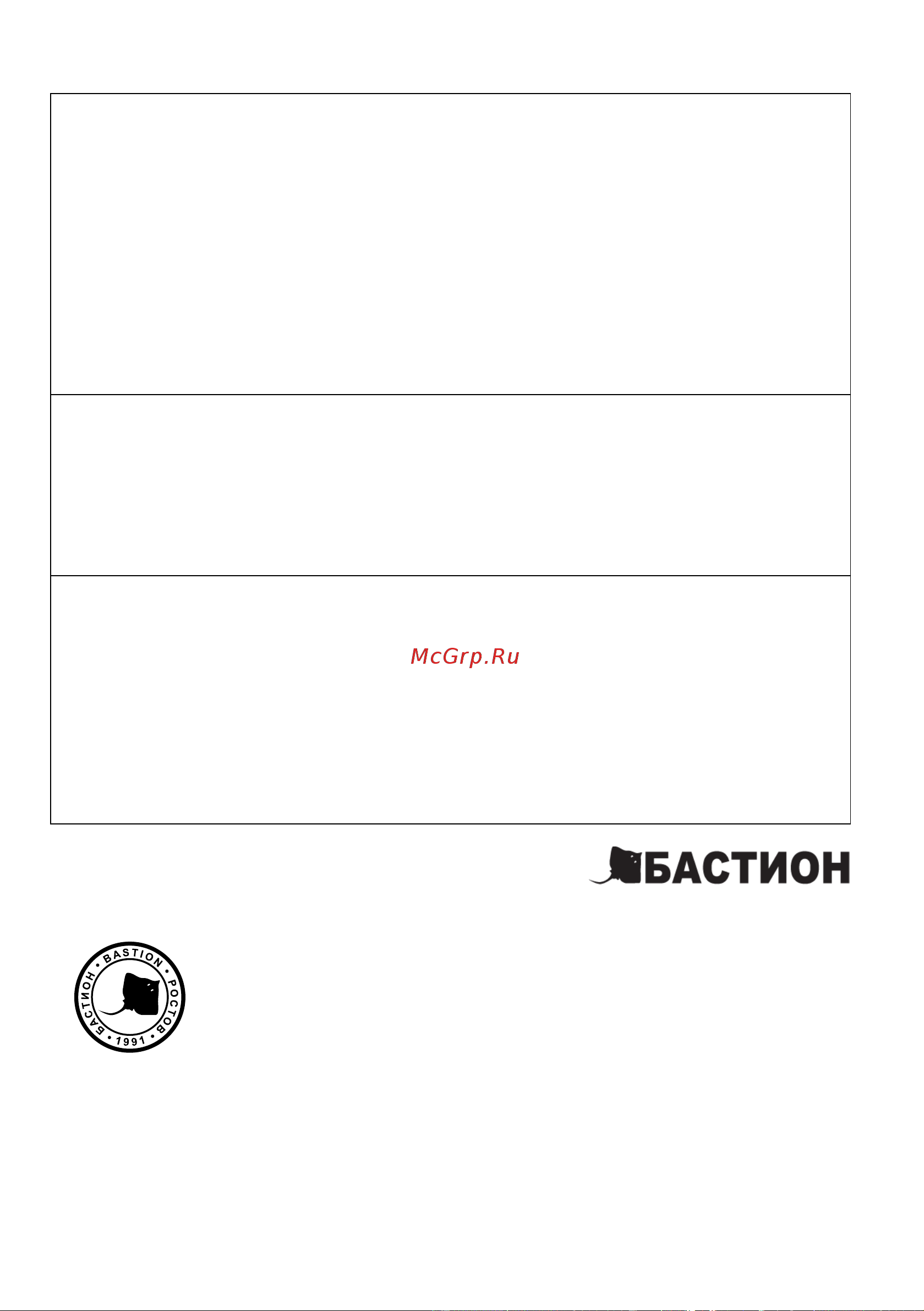 Skat UPS 100/80 (448) [12/12] Отметки о вводе в эксплуатацию