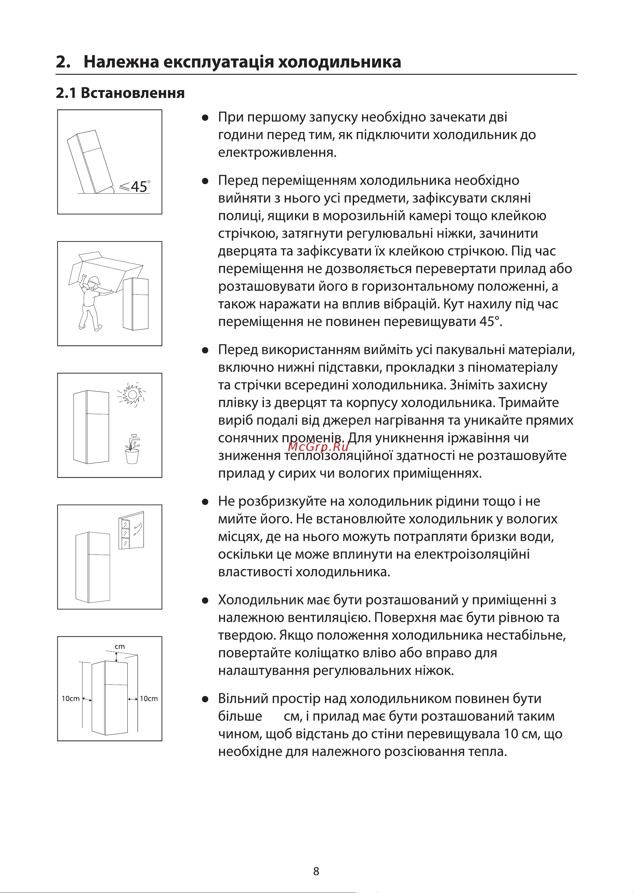 Toshiba GR-RB449WE-PMJ(51) Руководство по эксплуатации онлайн [128/173] 796745