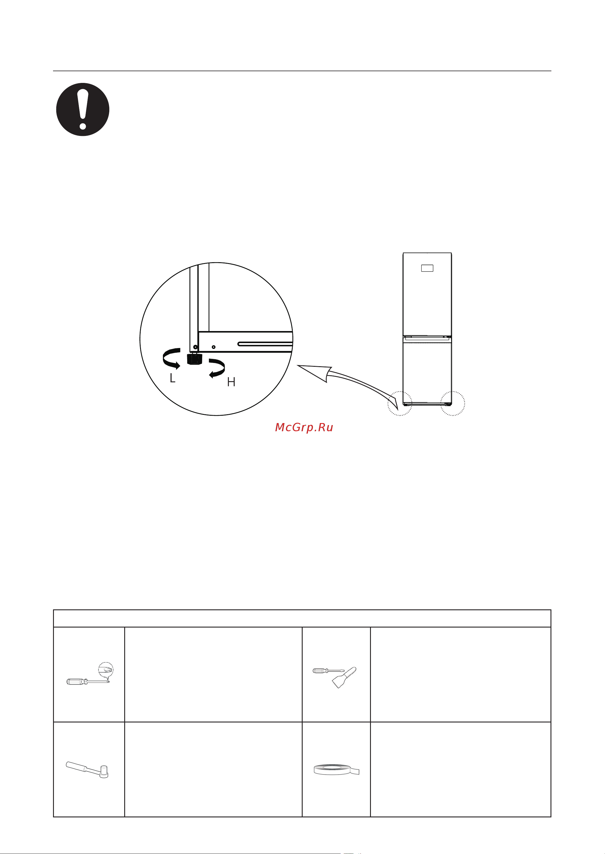 Toshiba GR-RB449WE-PMJ(51) [129/173] Регулювальні ніжки