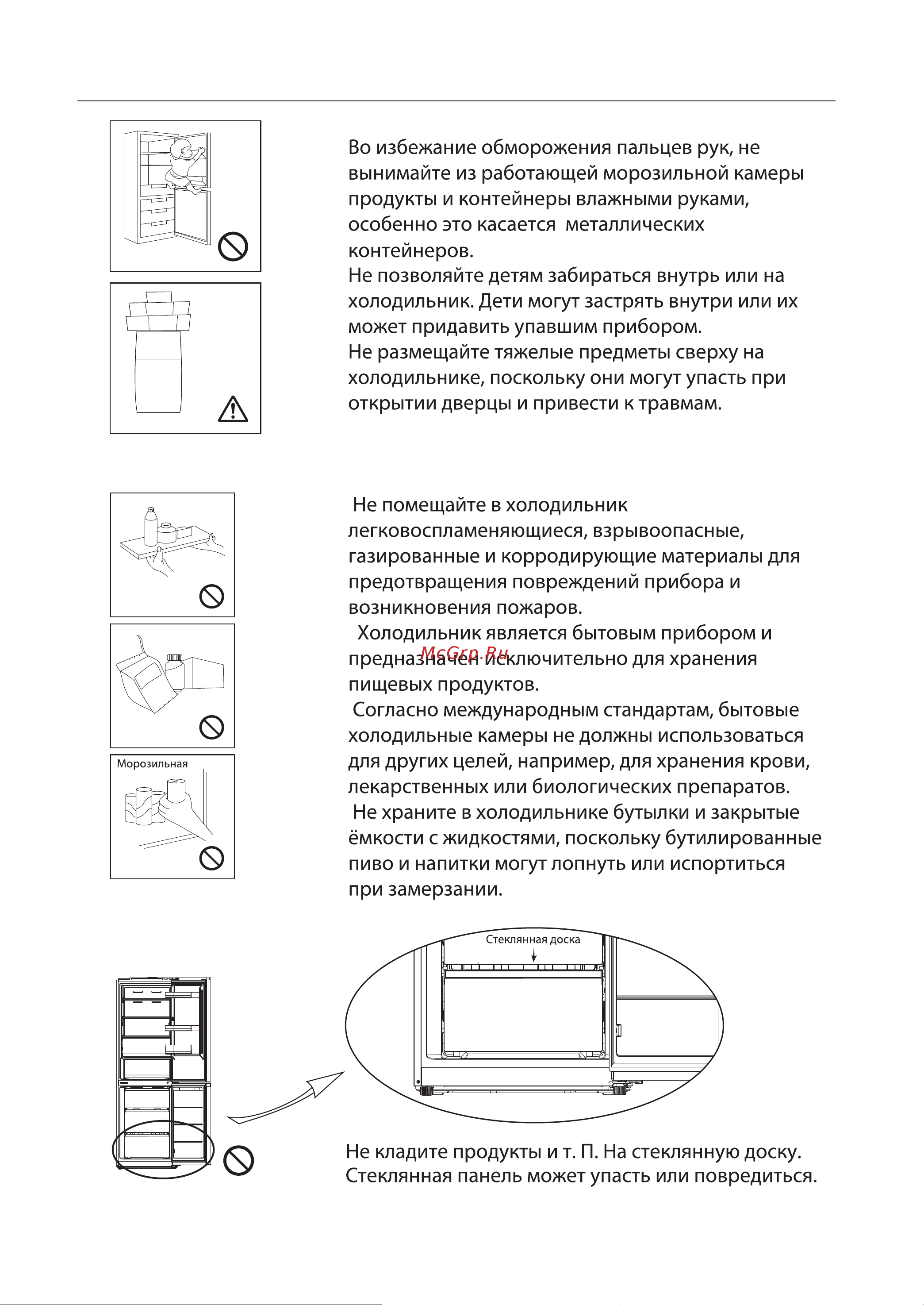 Toshiba GR-RB449WE-PMJ(51) [41/173] Указания по размещению