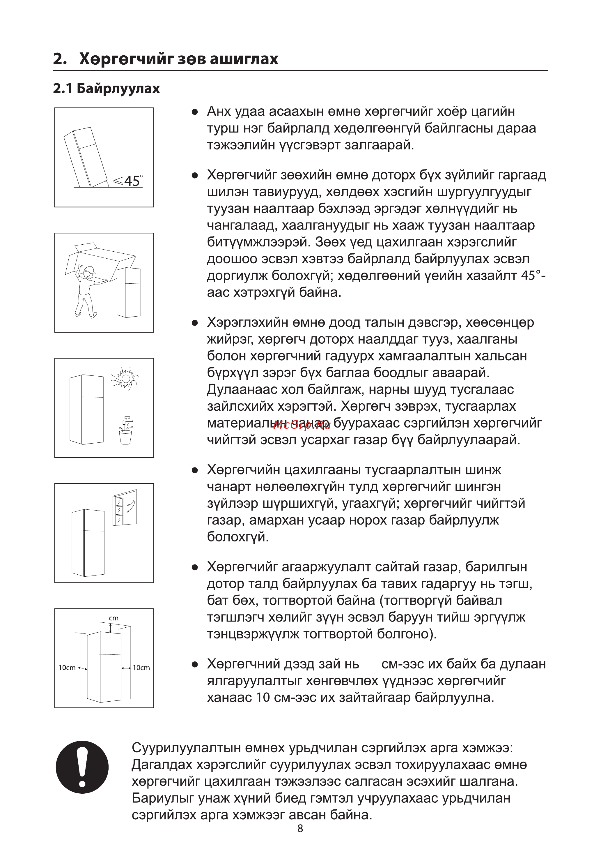 Toshiba GR-RB449WE-PMJ(51) Руководство по эксплуатации онлайн [72/173] 796745