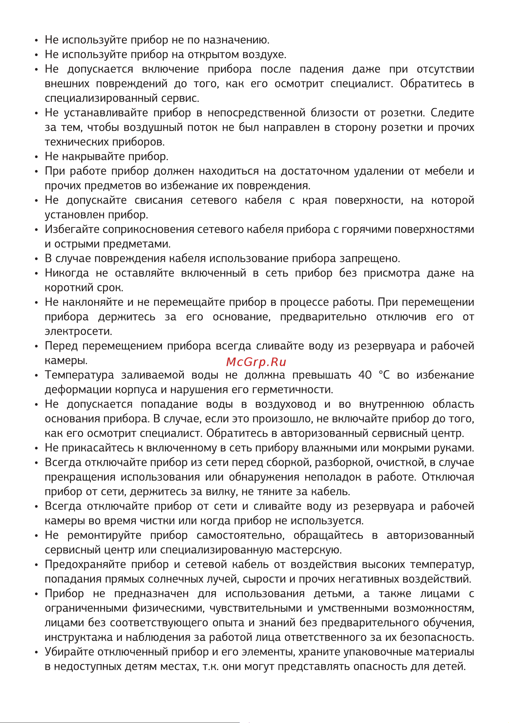 STARWIND SHC1211 Руководство по эксплуатации онлайн [4/16] 796748