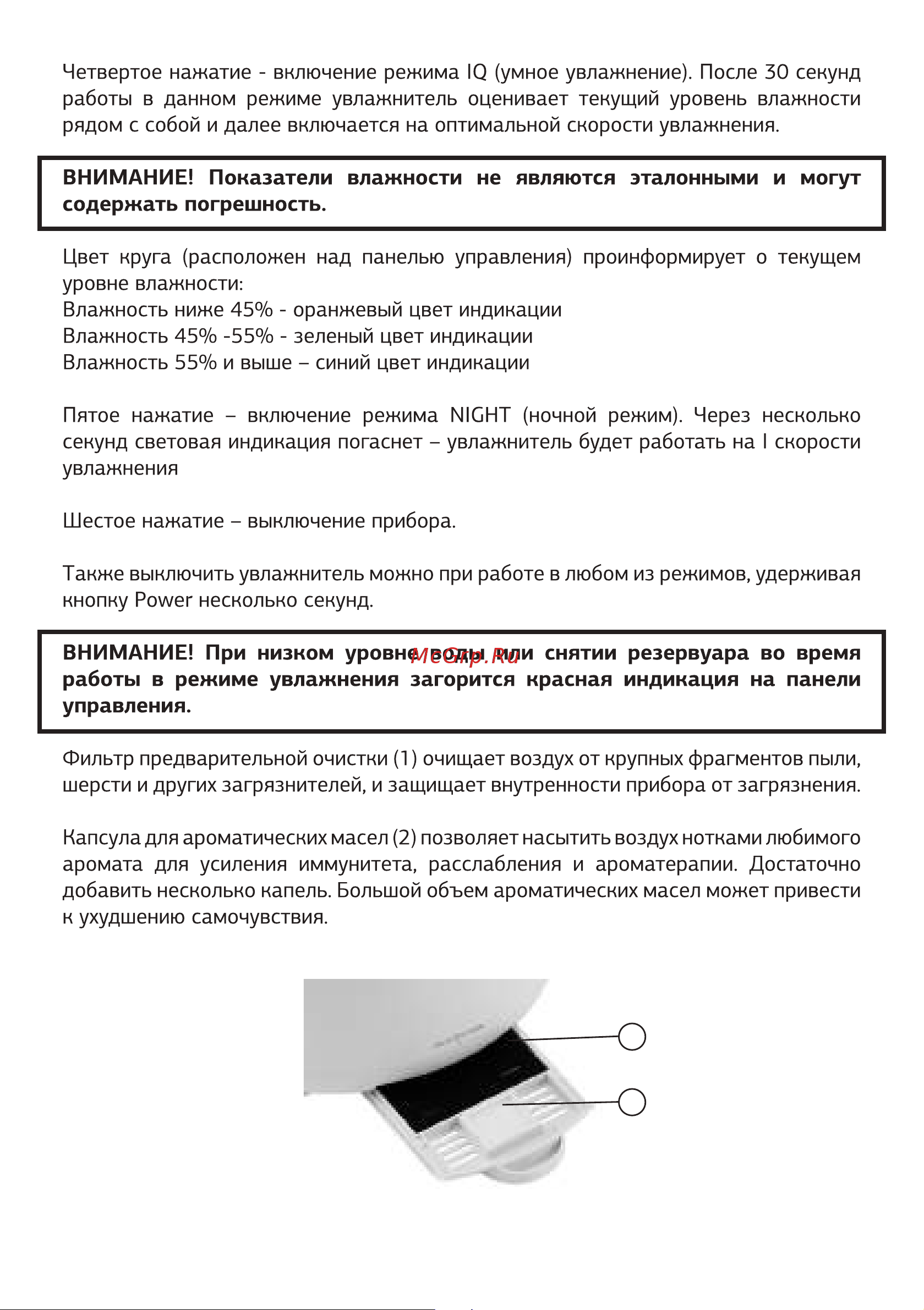 STARWIND SHC1535 Руководство по эксплуатации онлайн [9/16] 796751