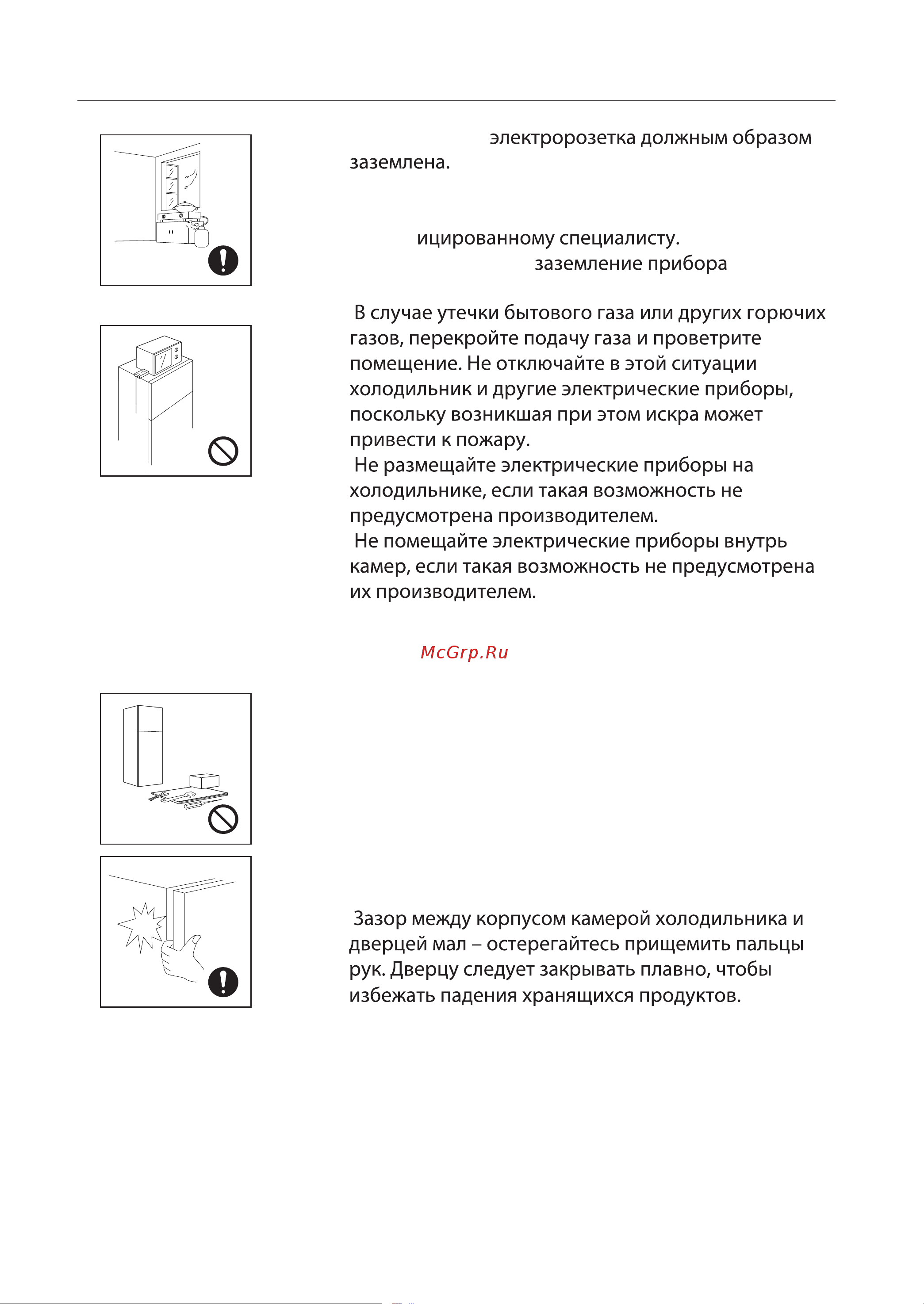 Toshiba GR-RB500WE-PMJ(51) [39/116] Указания по эксплуатации