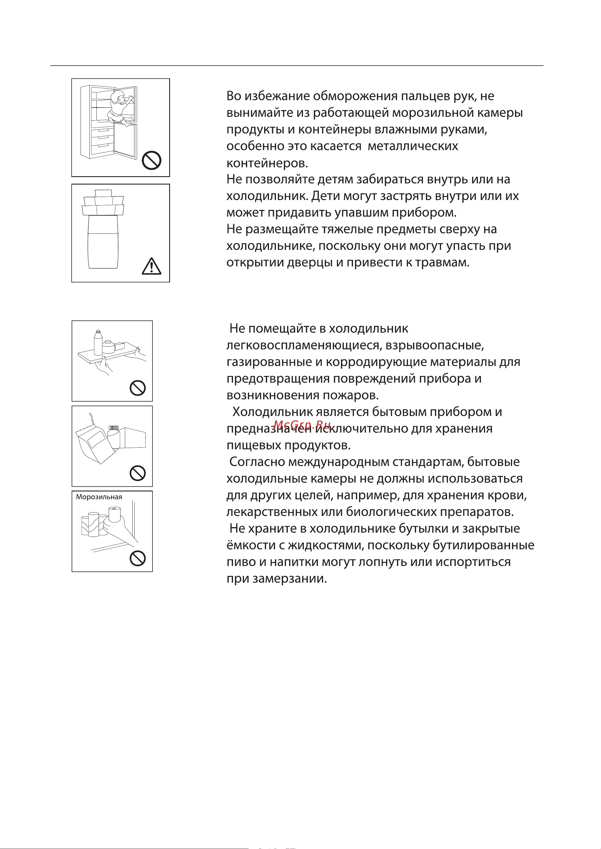 Toshiba GR-RB500WE-PMJ(51) [40/116] Указания по размещению