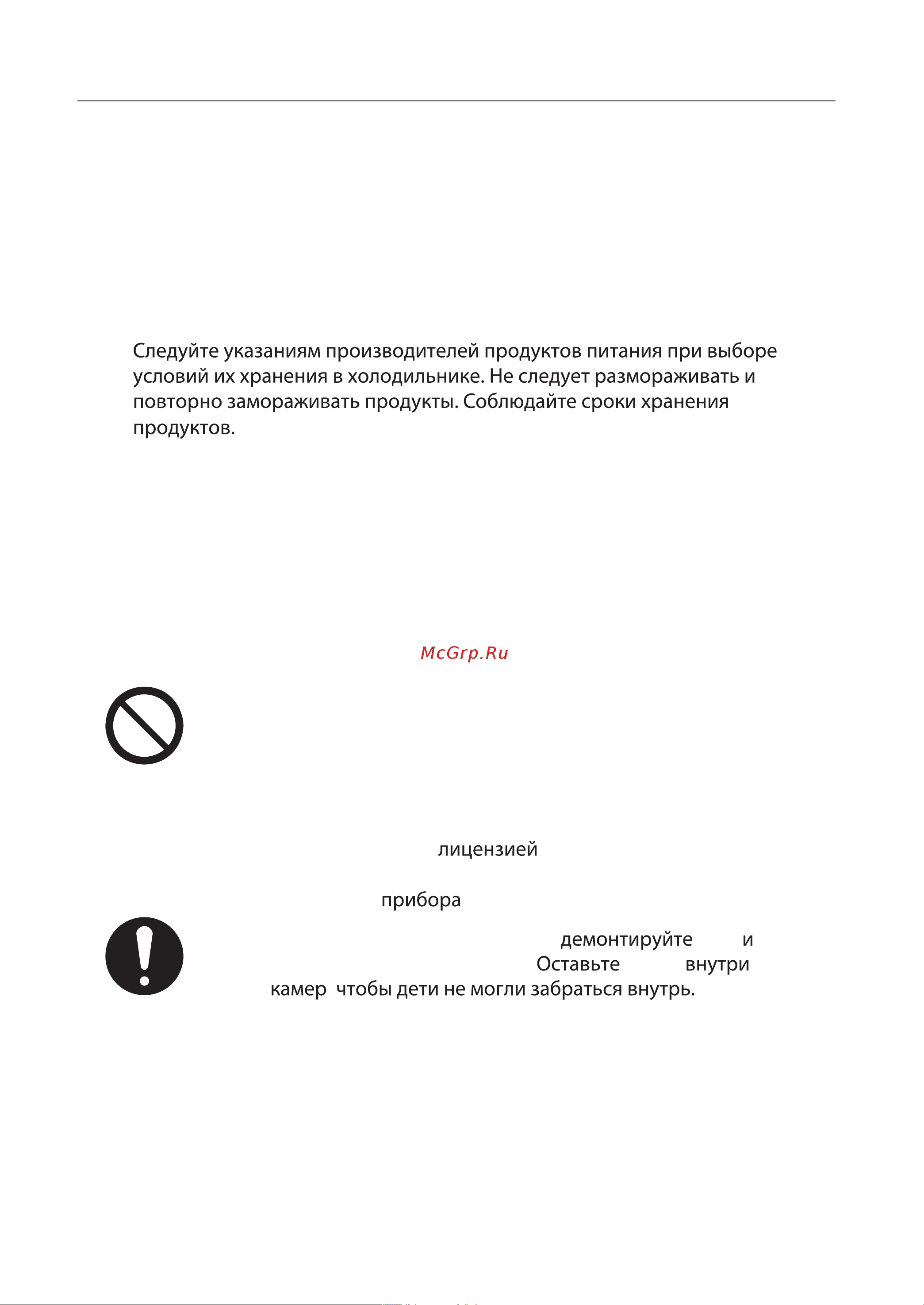 Toshiba GR-RB500WE-PMJ(51) [41/116] Указания по электропитанию