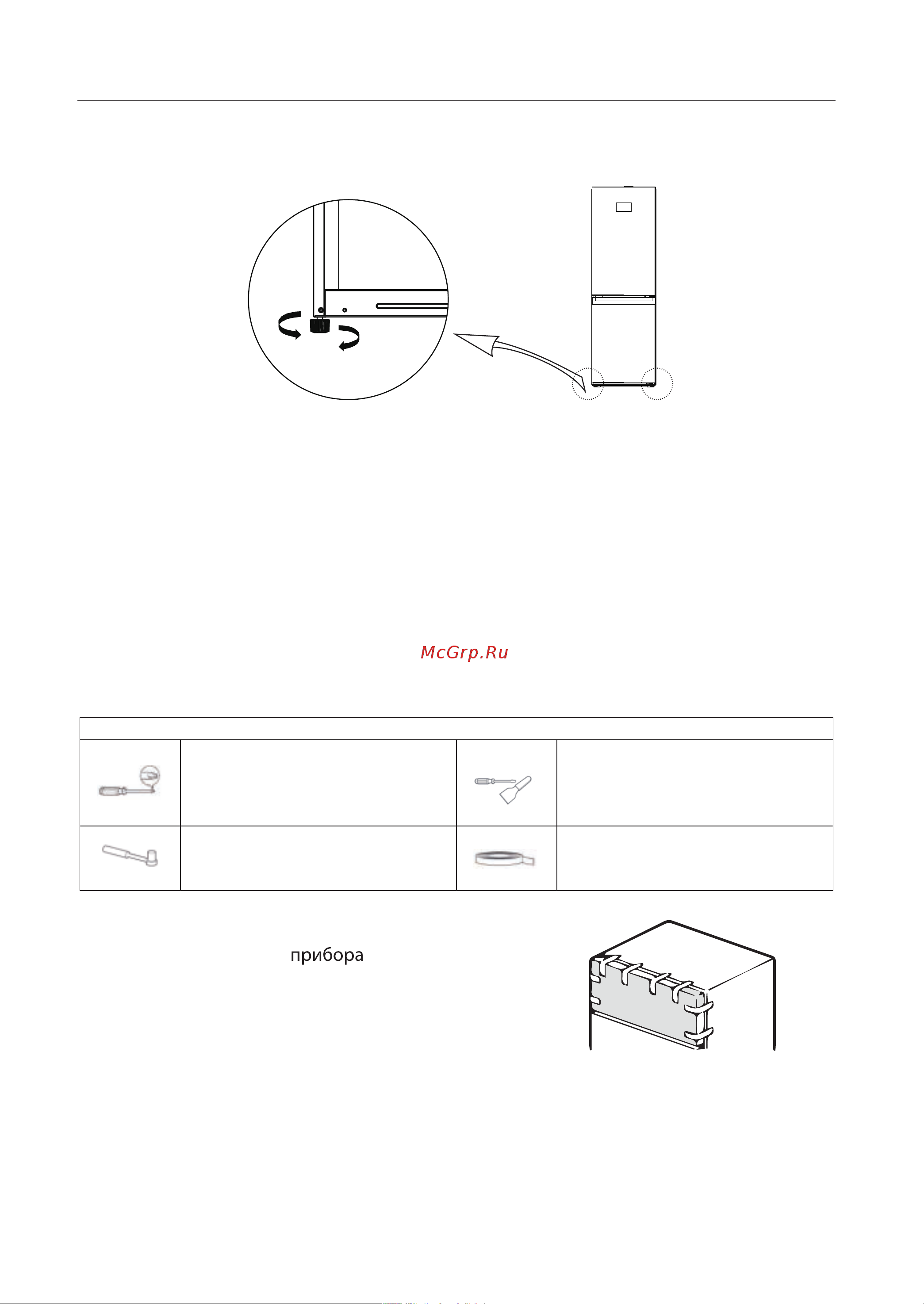 Toshiba GR-RB500WE-PMJ(51) [43/116] Процедура регулировки