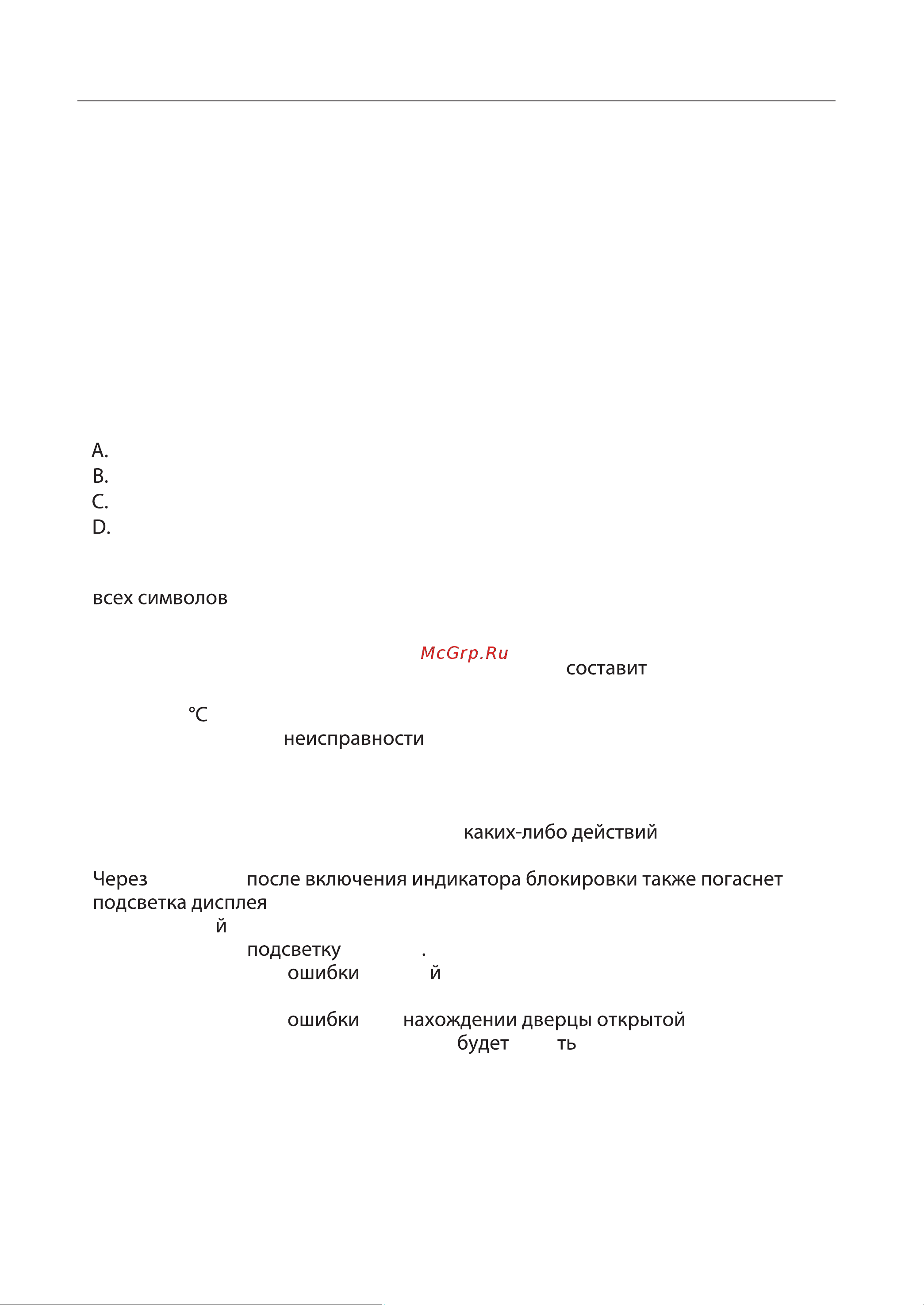 Toshiba GR-RB500WE-PMJ(51) Руководство по эксплуатации онлайн [50/116] 796762