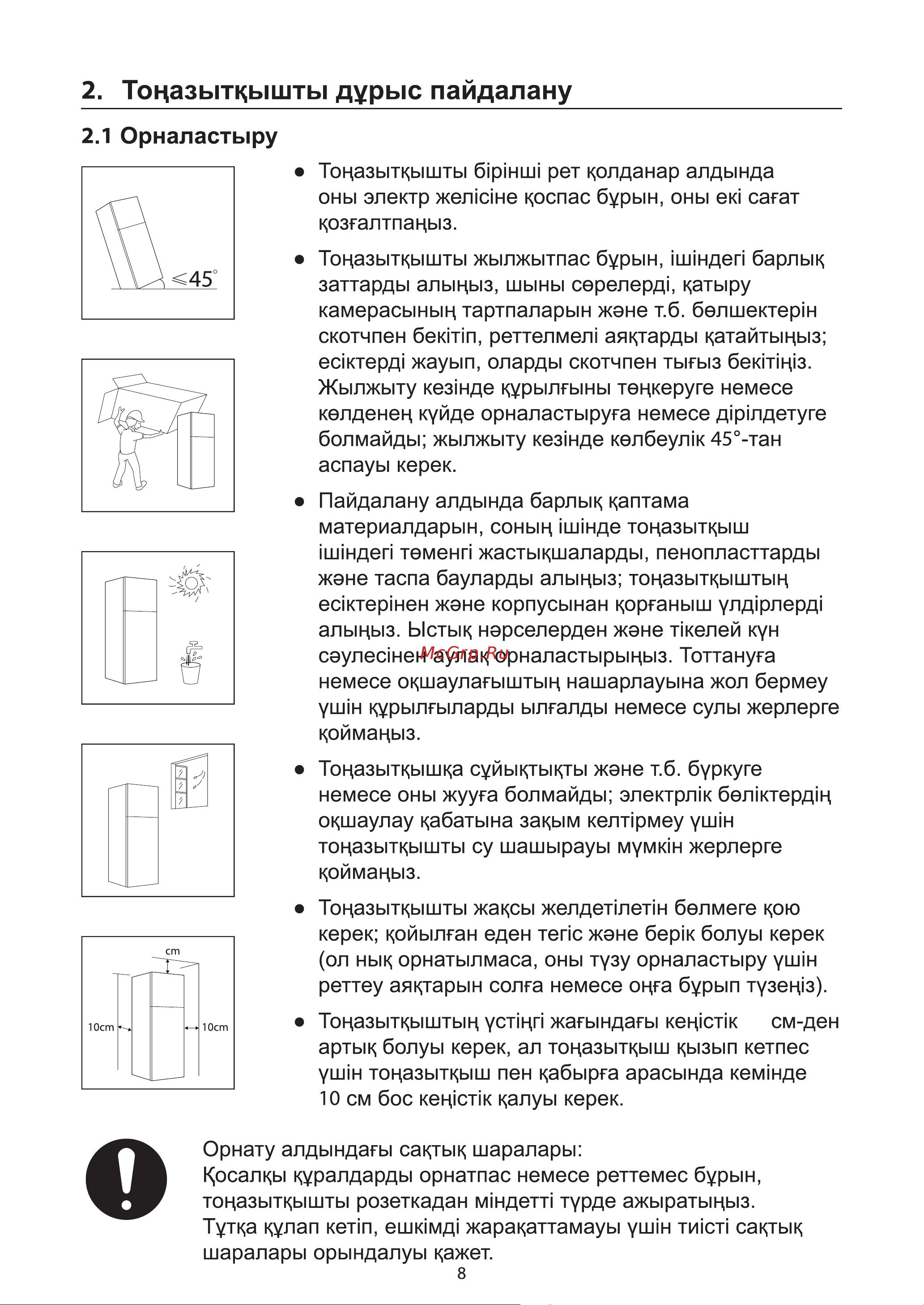 Toshiba GR-RB500WE-PMJ(51) Руководство по эксплуатации онлайн [99/116] 796762