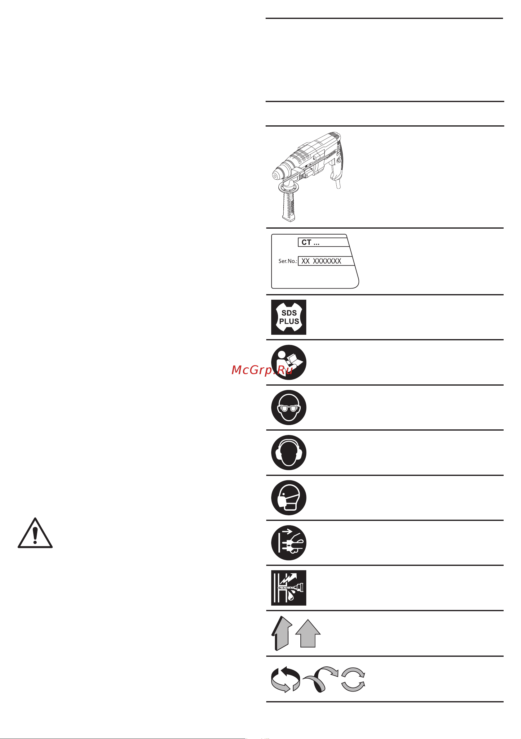 Crown CT18183 BMC [22/164] Symbols used in the manual