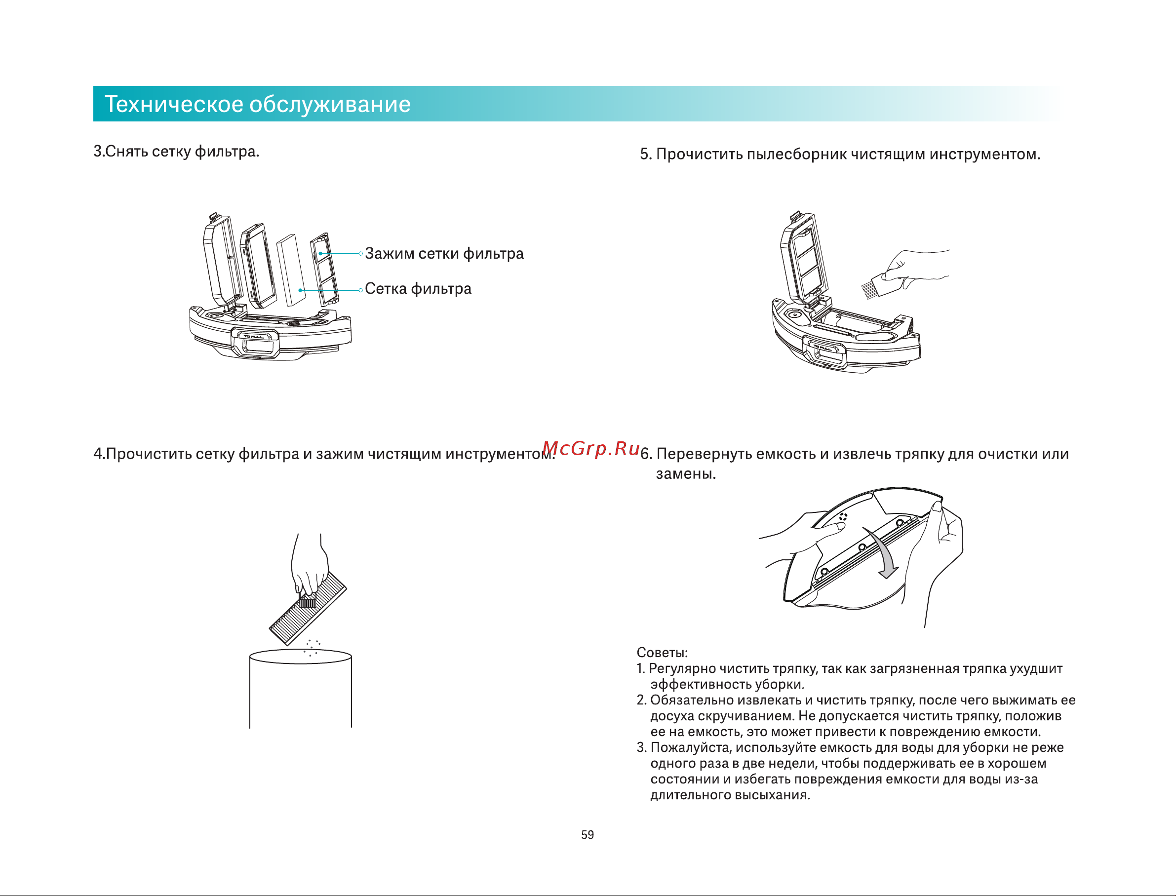 Viomi Alpha 2 Pro (V-RVCLMD40B) Руководство по эксплуатации онлайн [11/48] 796800