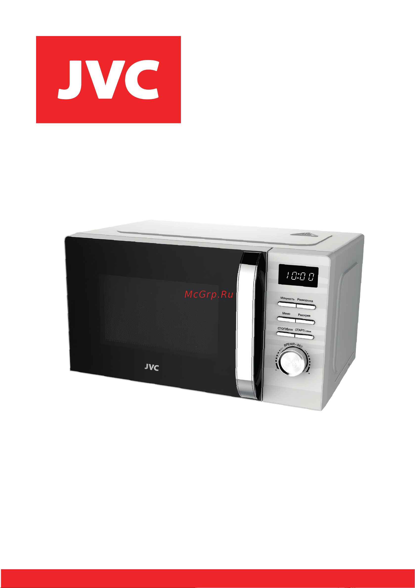 JVC JK-MW260D Руководство по эксплуатации онлайн