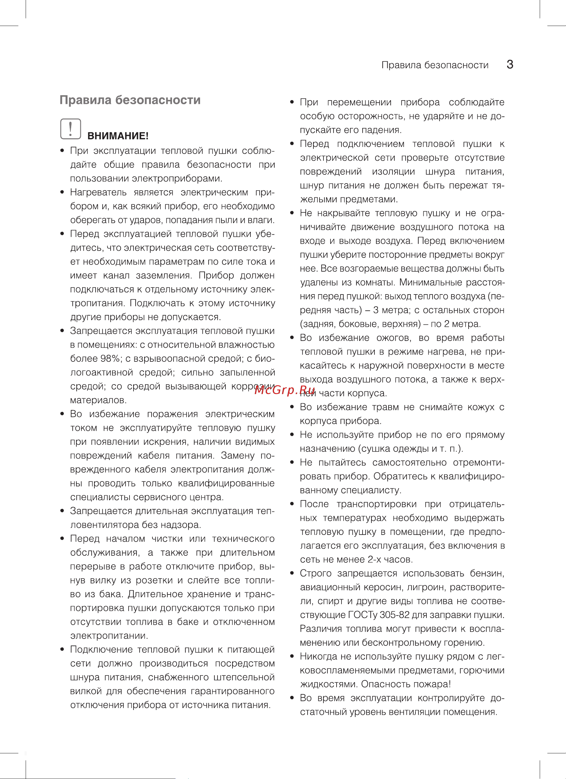 Ballu непрямого нагрева BHDN-20 Руководство по эксплуатации онлайн [3/24] 796808