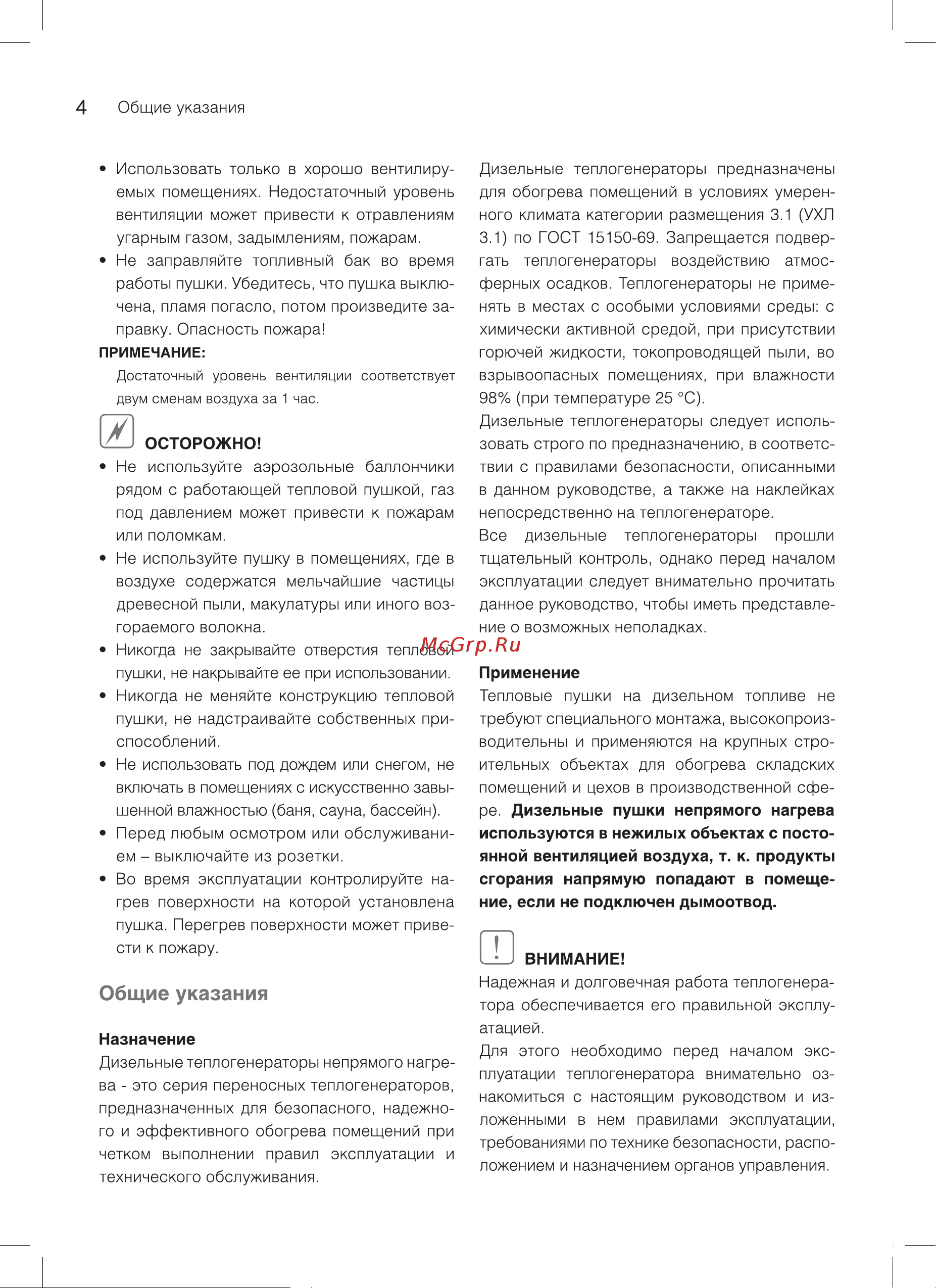 Ballu непрямого нагрева BHDN-20 Руководство по эксплуатации онлайн [4/24] 796808