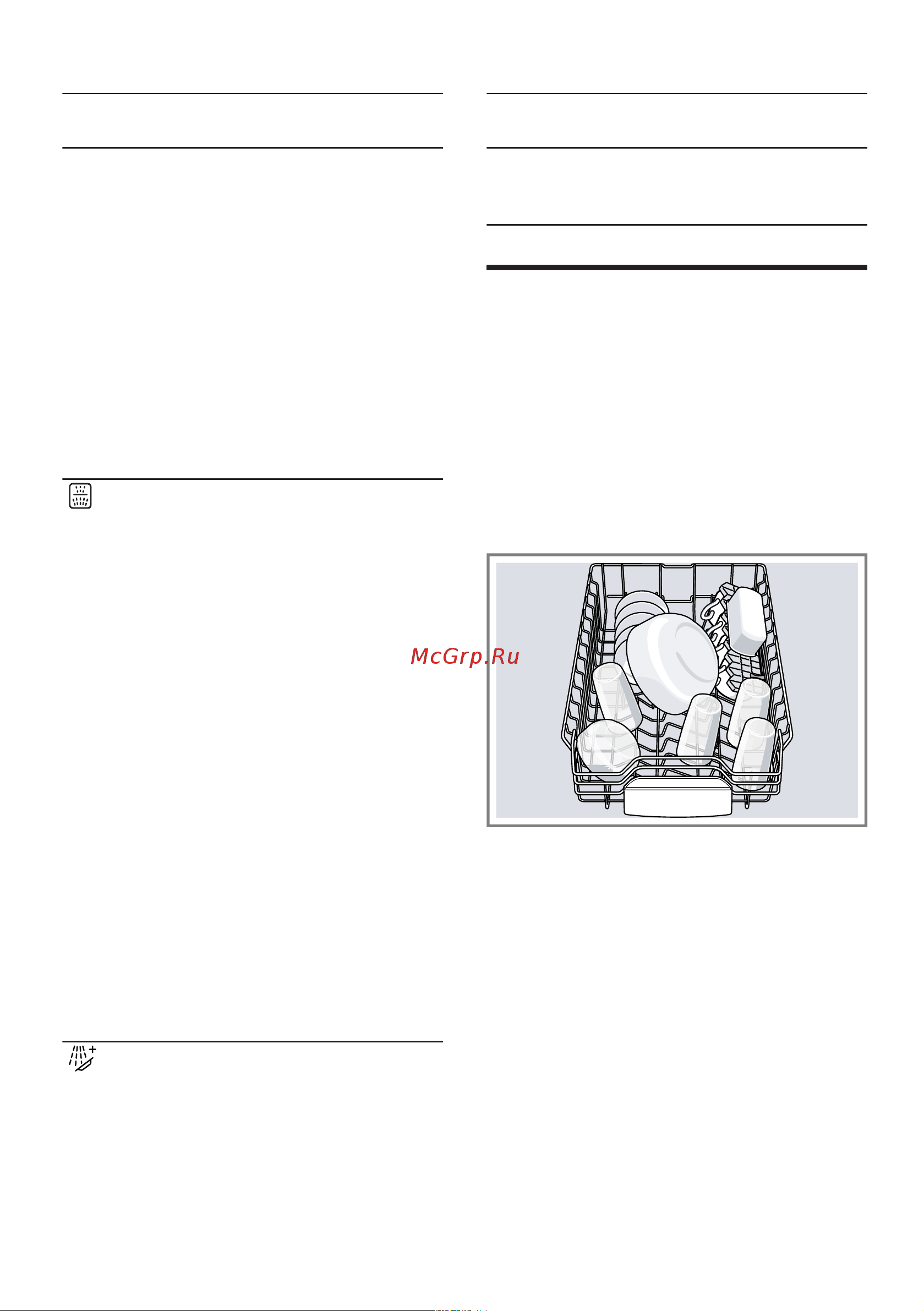 Bosch Serie 2 Hygiene Dry SRS2HMW1FR [22/64] Верхняя корзина для посуды