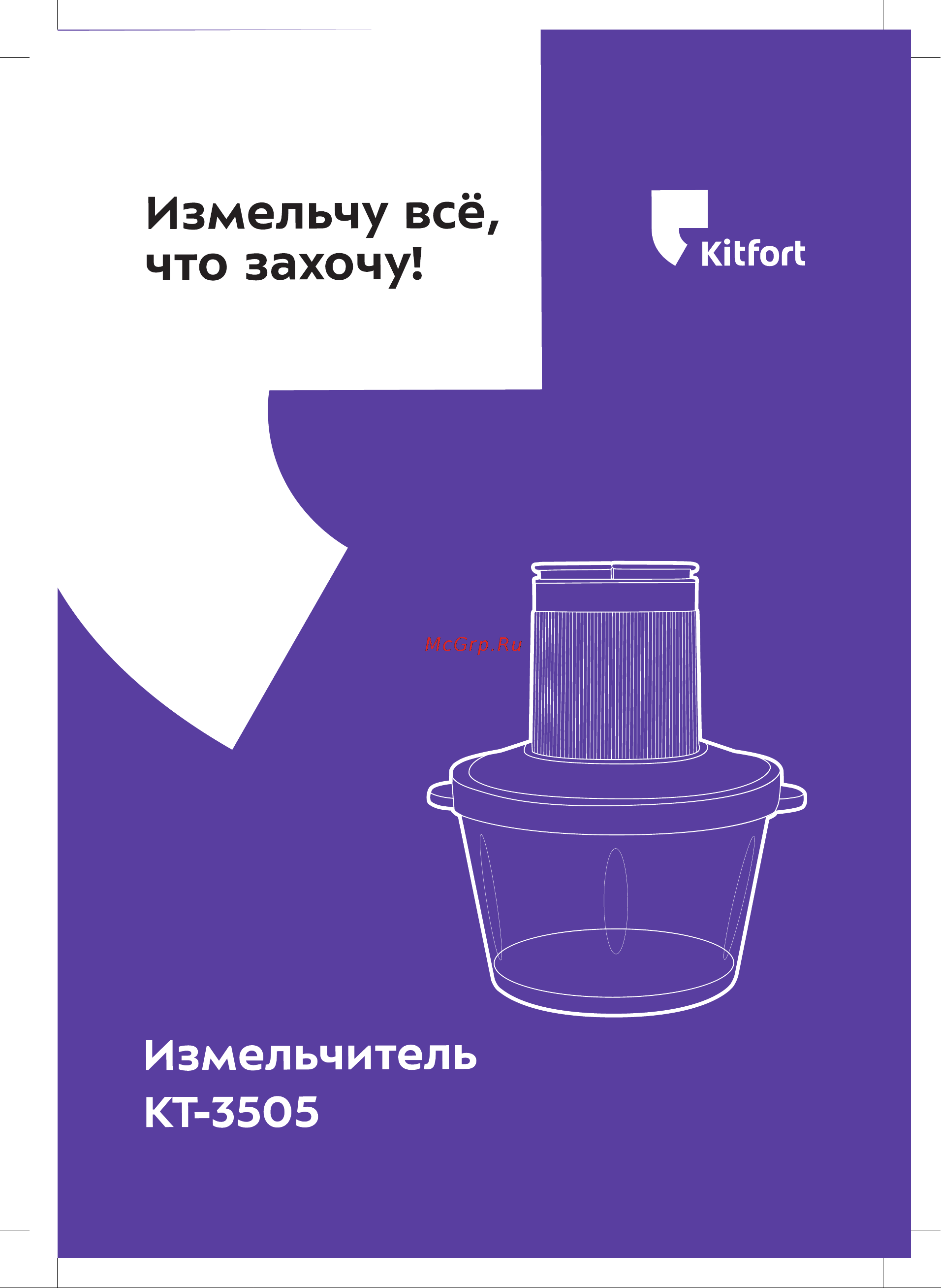 Kitfort КТ-3505 Руководство по эксплуатации онлайн