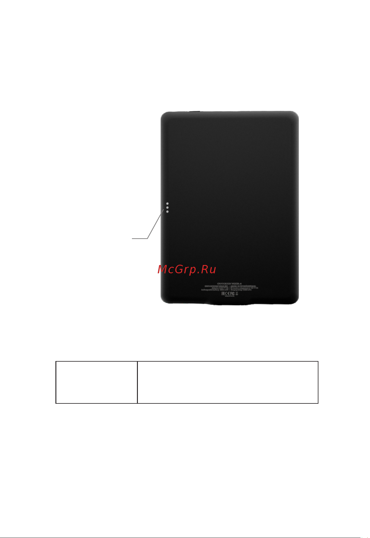 ONYX BOOX Volta 4 Black [6/23] Контактная площадка