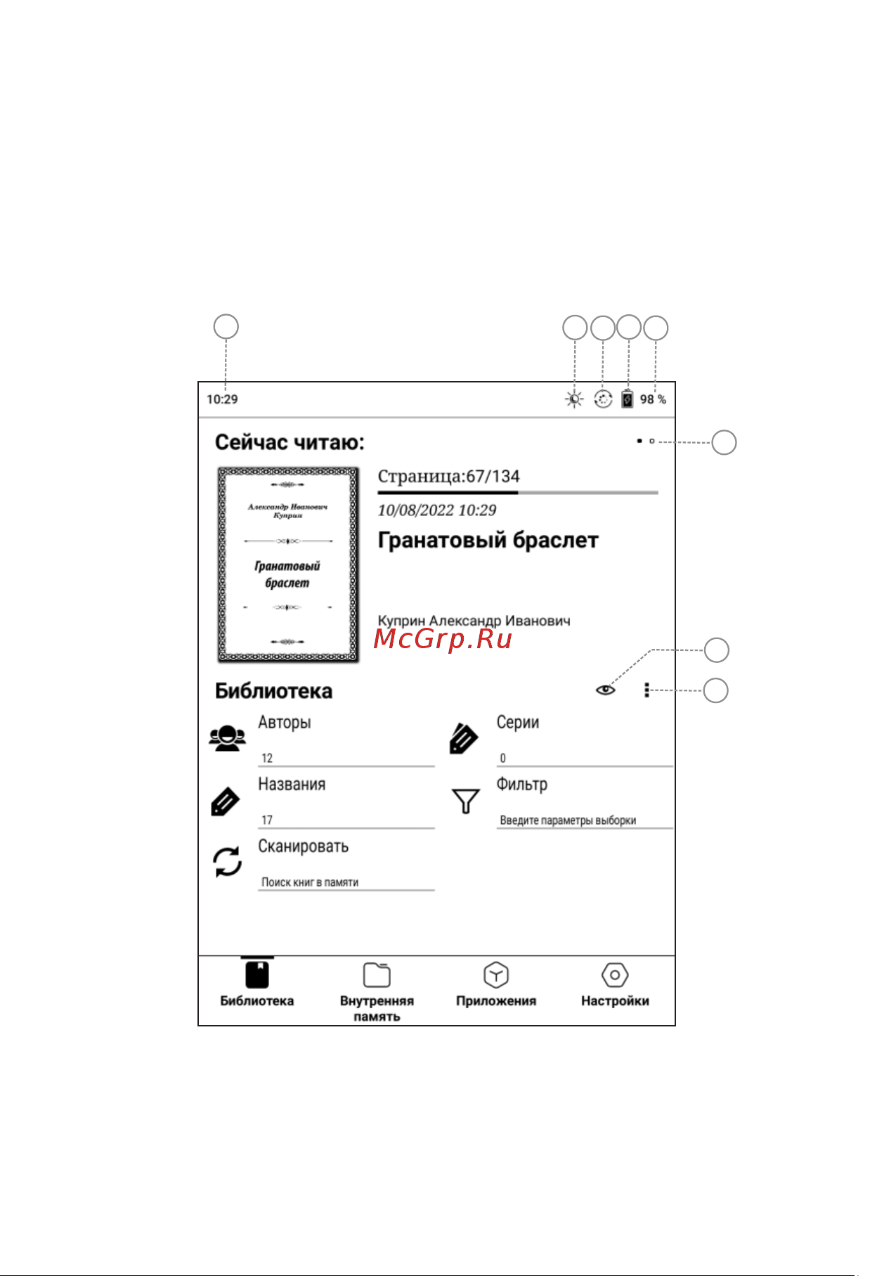 ONYX BOOX Volta 4 Black [9/23] Время 2 управление подсветкой 3 переключатель режимов работы экрана 4 индикатор заряда 5 заряд аккумулятора 6 индикатор номера книги 7 внешний вид 8 тип информации