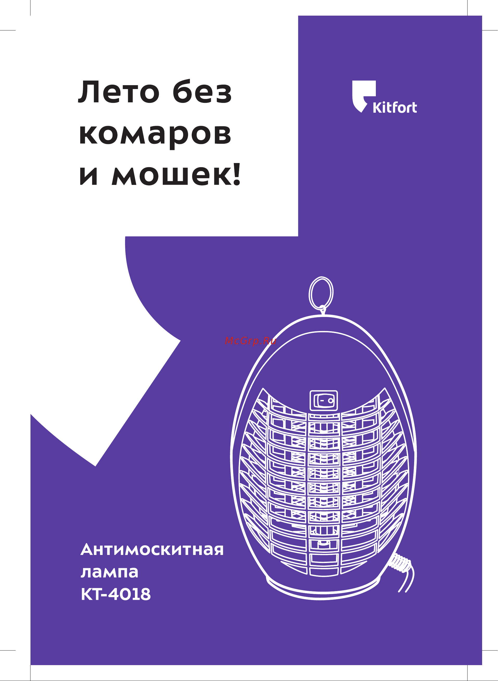 Kitfort КТ-4018 Руководство по эксплуатации онлайн