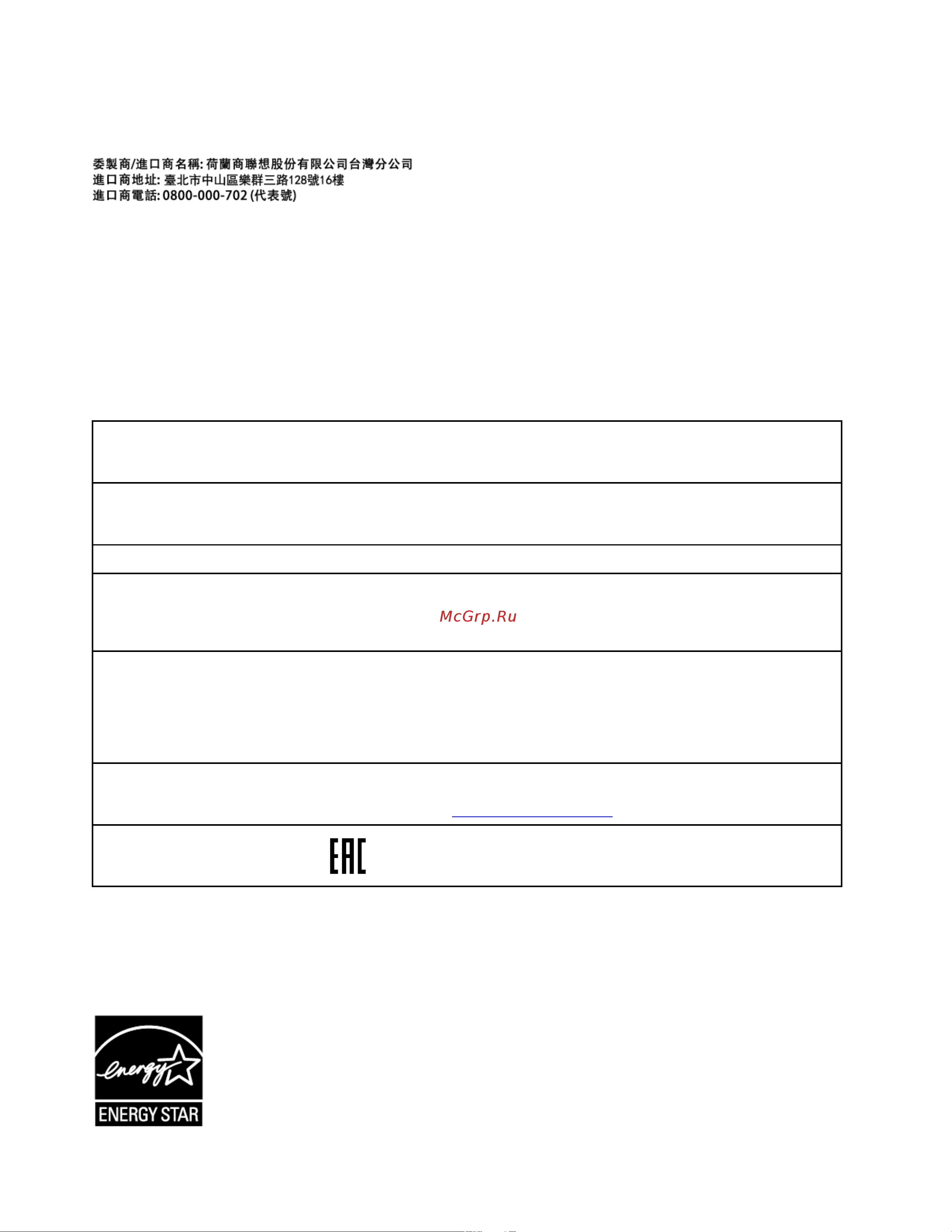 Lenovo 82HL003GRK [56/60] Energy star